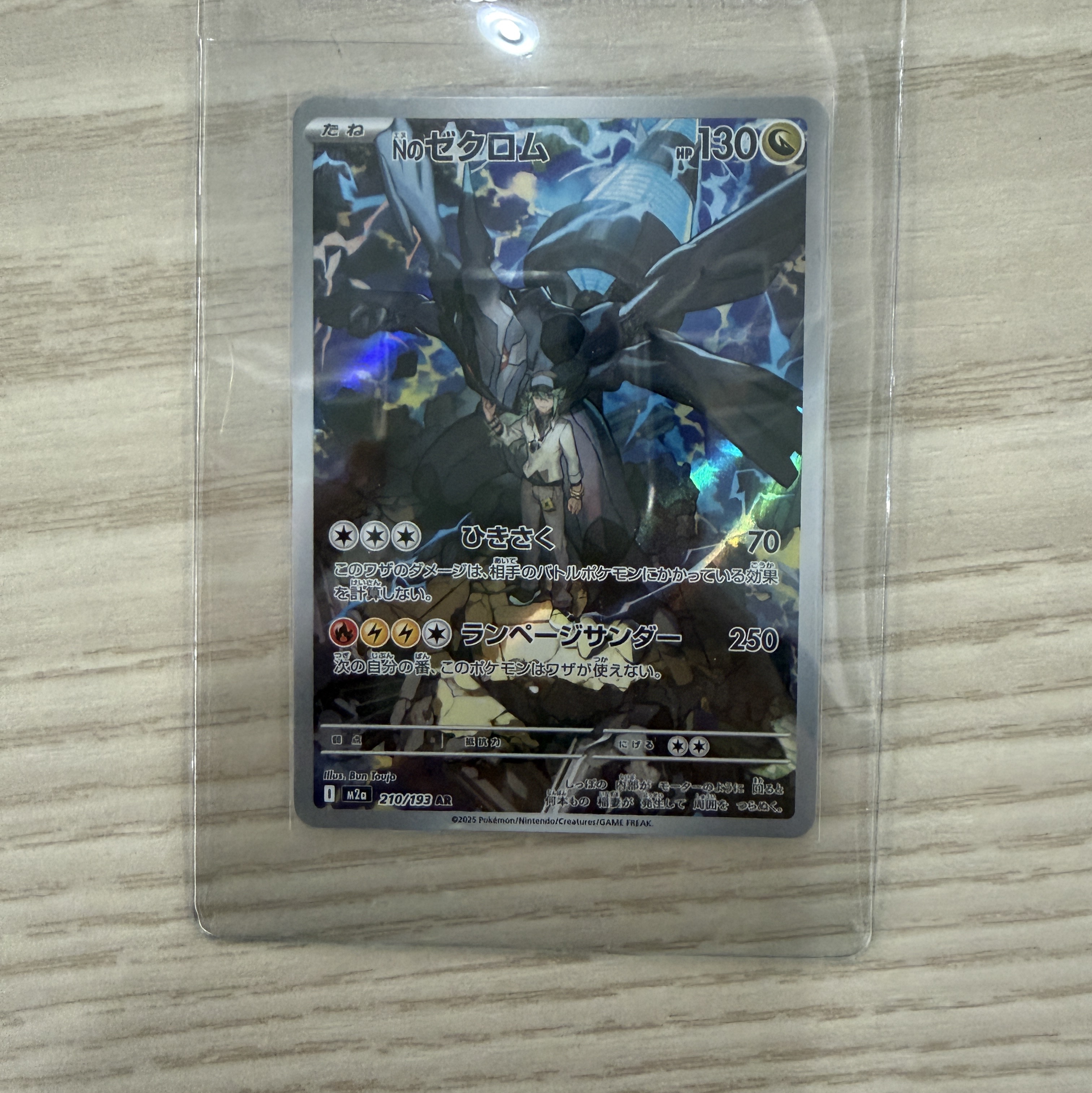 Pokemon TCG Mega High Class Pack MEGA Dream ex Box (Pack of 10/Japanese Ver.) 착용 스타일 - 2
