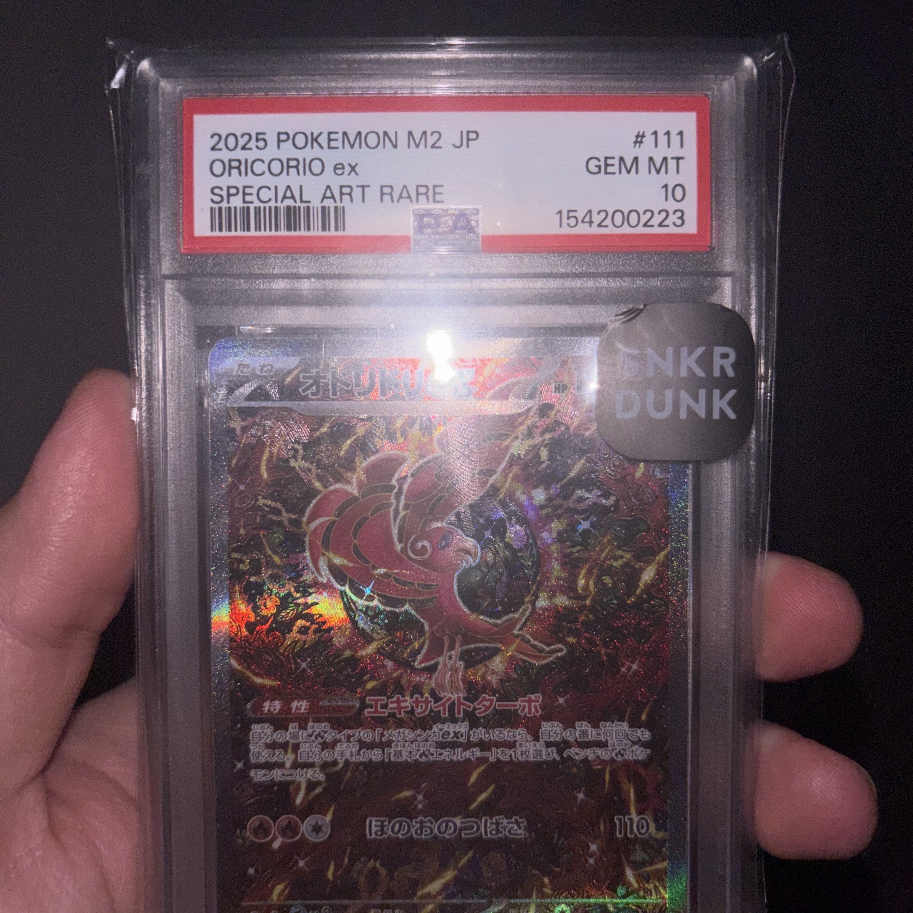 Pokemon TCG Oricorio ex SAR Inferno X (Japanese Ver.) 착용 스타일
