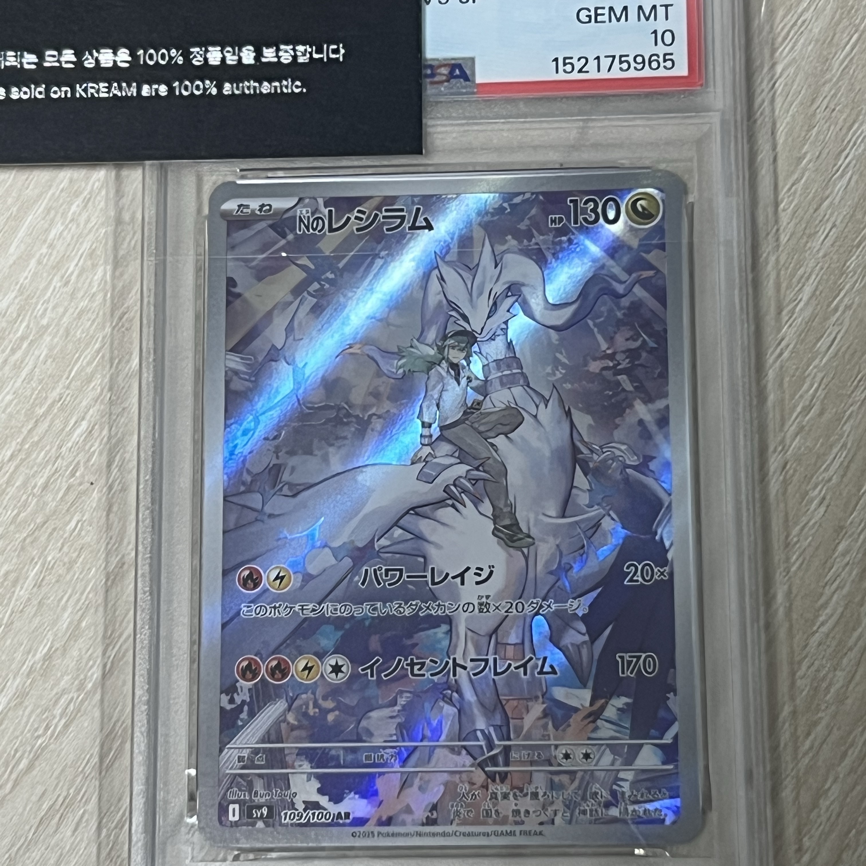 Pokemon TCG N's Reshiram AR Battle Partners (Japanese Ver.) 착용 스타일