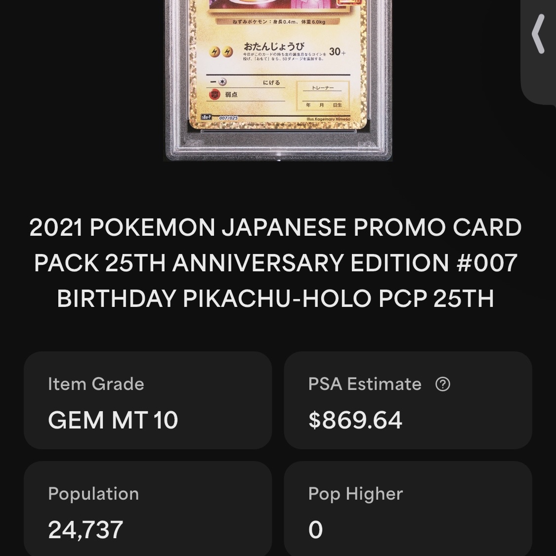 Pokemon TCG _'s Pikachu P Promo Card Pack 25Th Anniversary Edition (Japanese Ver.) 착용 스타일