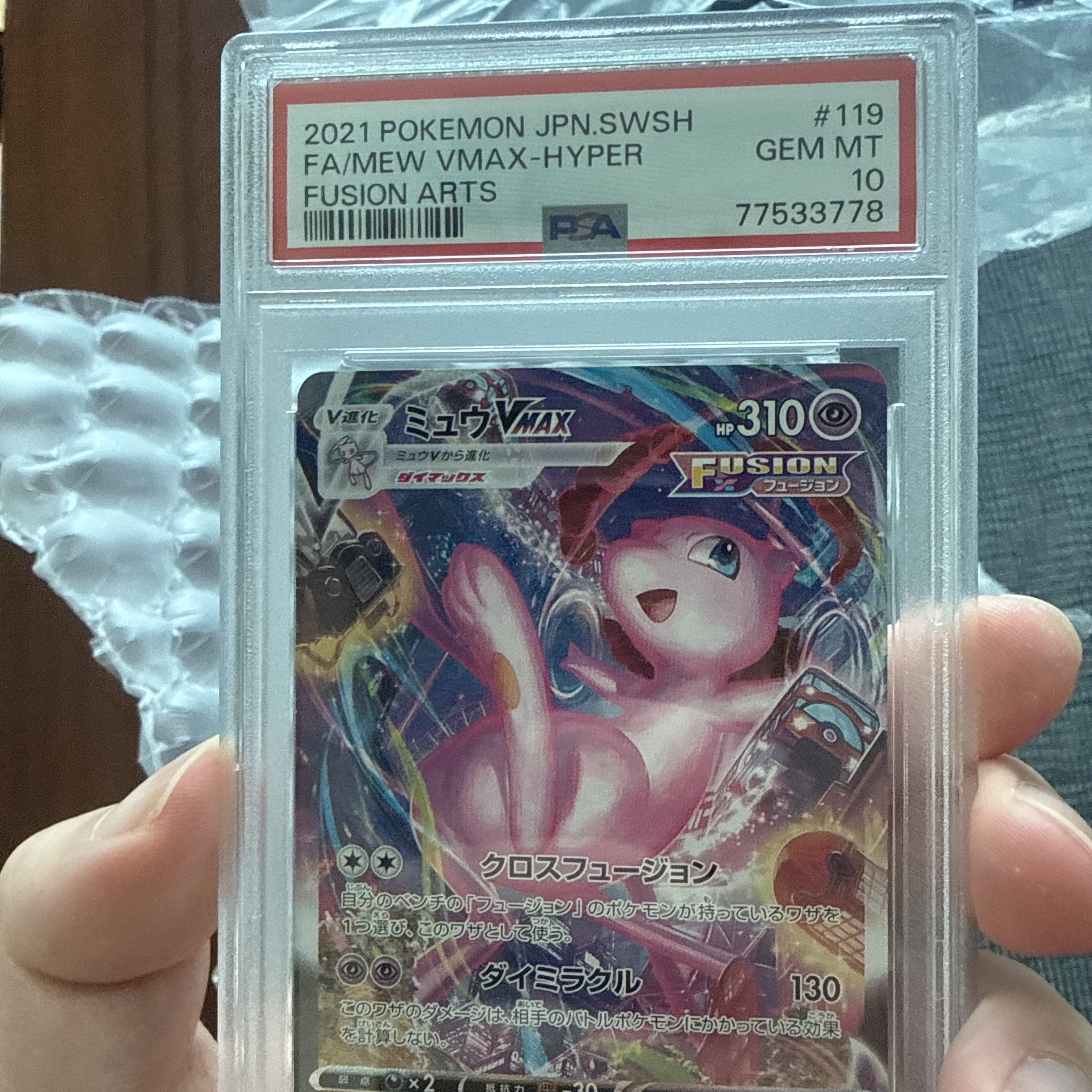 Pokemon TCG Mew VMAX HR Fusion Arts (Japanese Ver.) 착용 스타일 - 2
