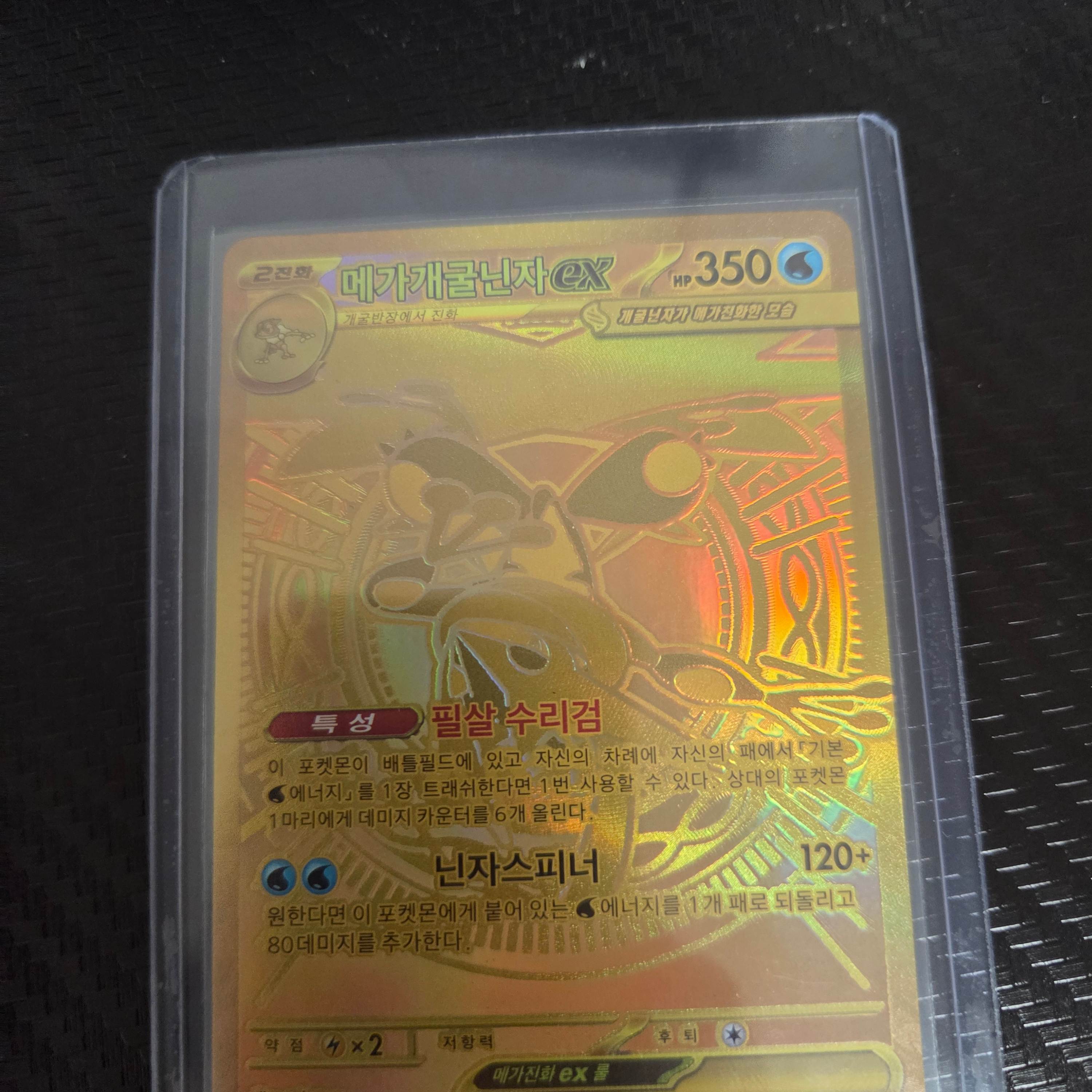 Pokemon TCG MEGA Expansion Pack Ninja Spinner 1 Box (Pack of 30/Korean Ver.) 착용 스타일