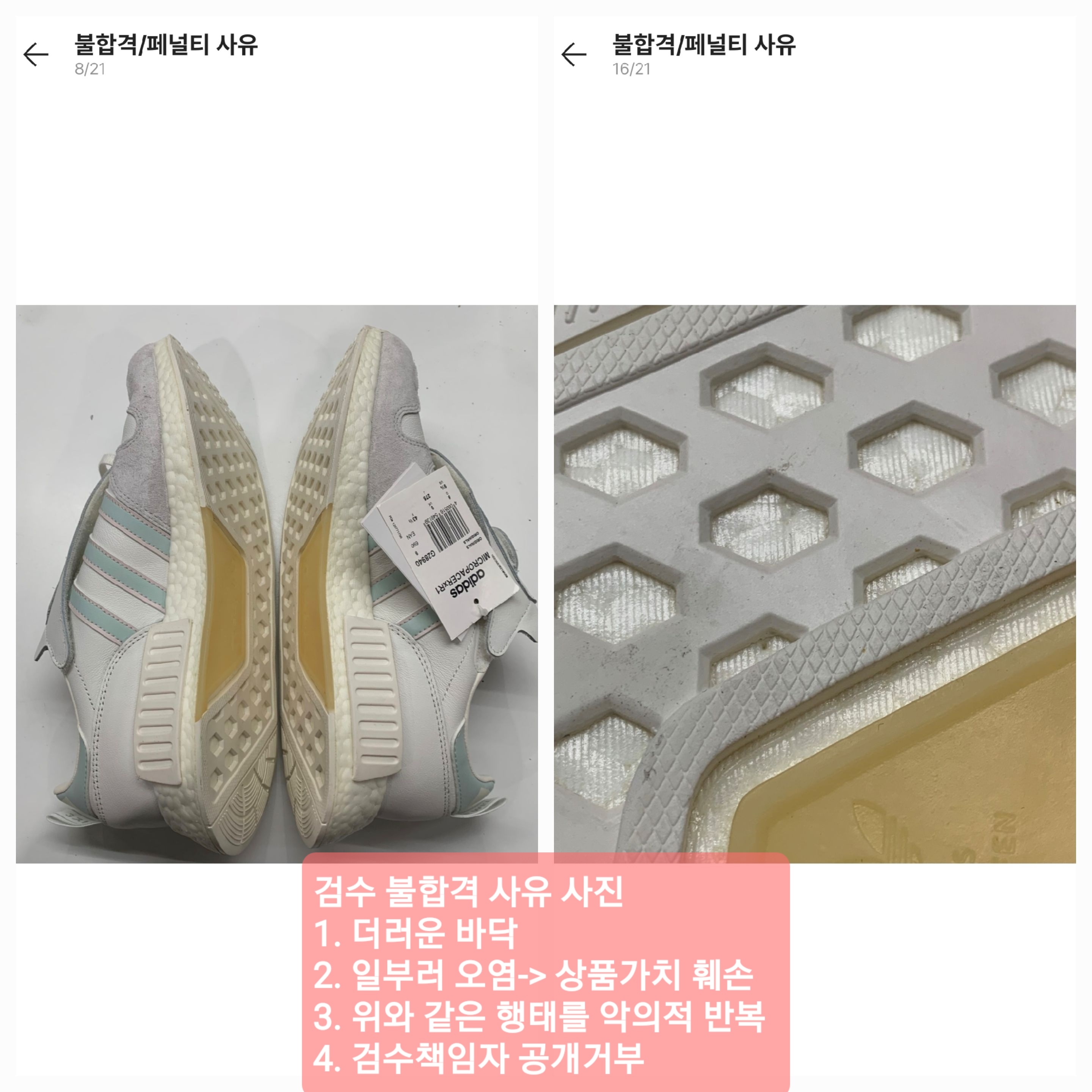 Adidas Micropacer R1 Triple White 착용 스타일 - 2