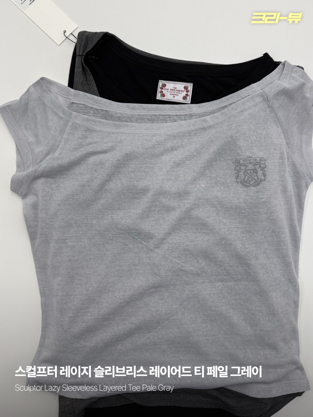 Sculptor Lazy Sleeveless Layered Tee Pale Gray 착용 스타일 - 1
