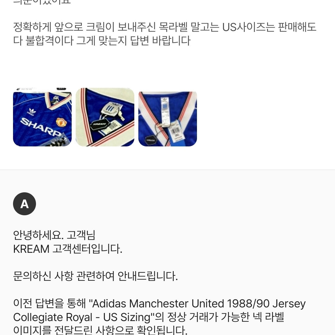 Adidas Manchester United 1988/90 Jersey Collegiate Royal - US Sizing 착용 스타일 - 8