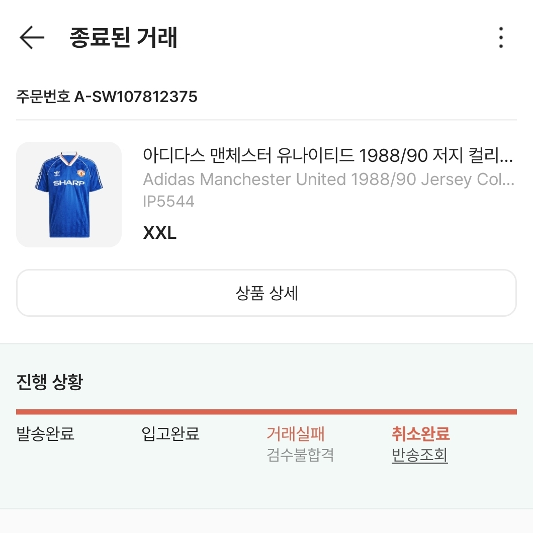 Adidas Manchester United 1988/90 Jersey Collegiate Royal - US Sizing 착용 스타일 - 1