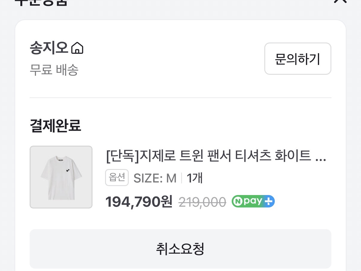 SONGZIO ZZERO Panther T Shirt White, SONGZIO ZZERO Panther T Shirt Black 착용 스타일 - 3