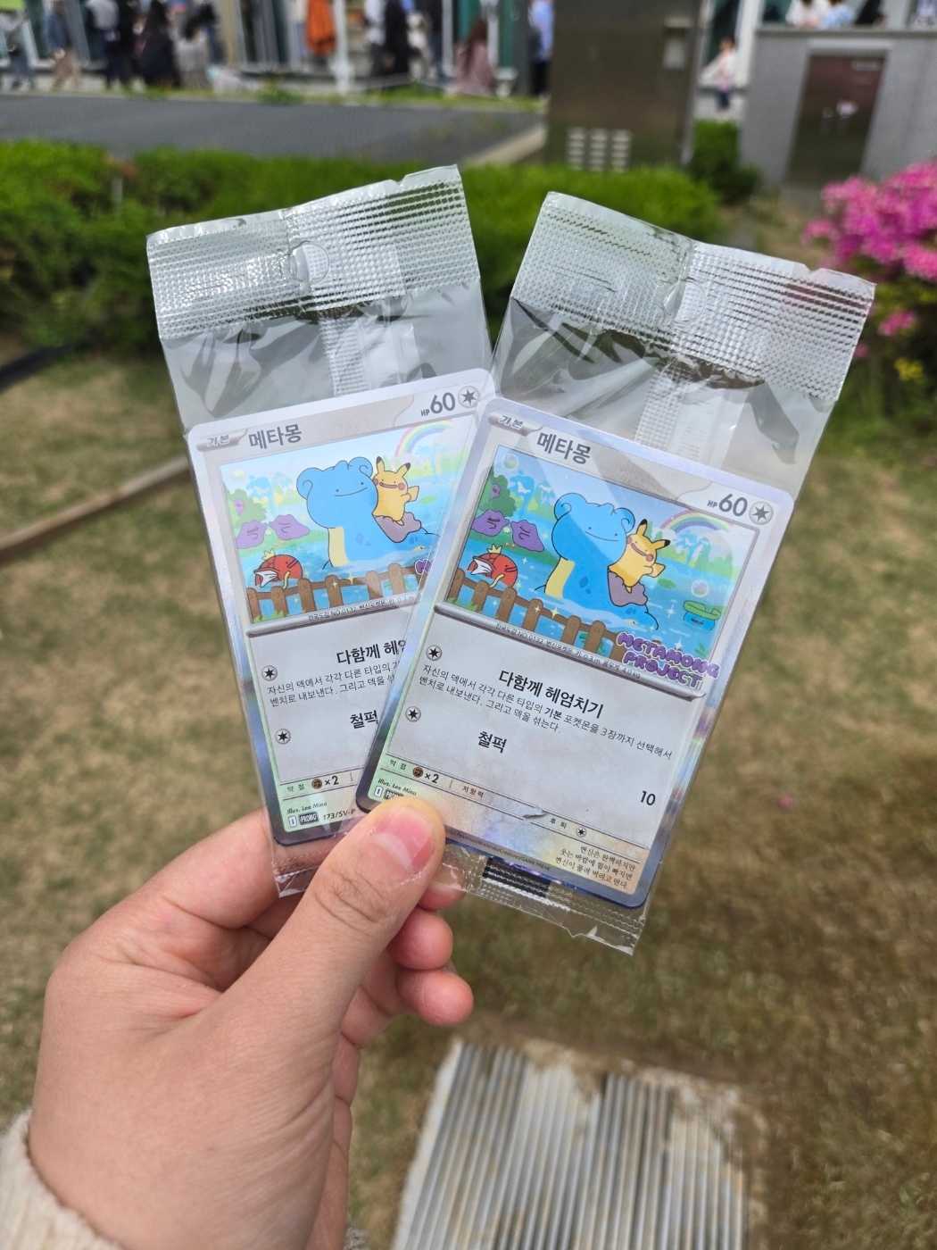 Pokemon TCG Ditto's Time Capsule Promo Card Ditto 착용 스타일