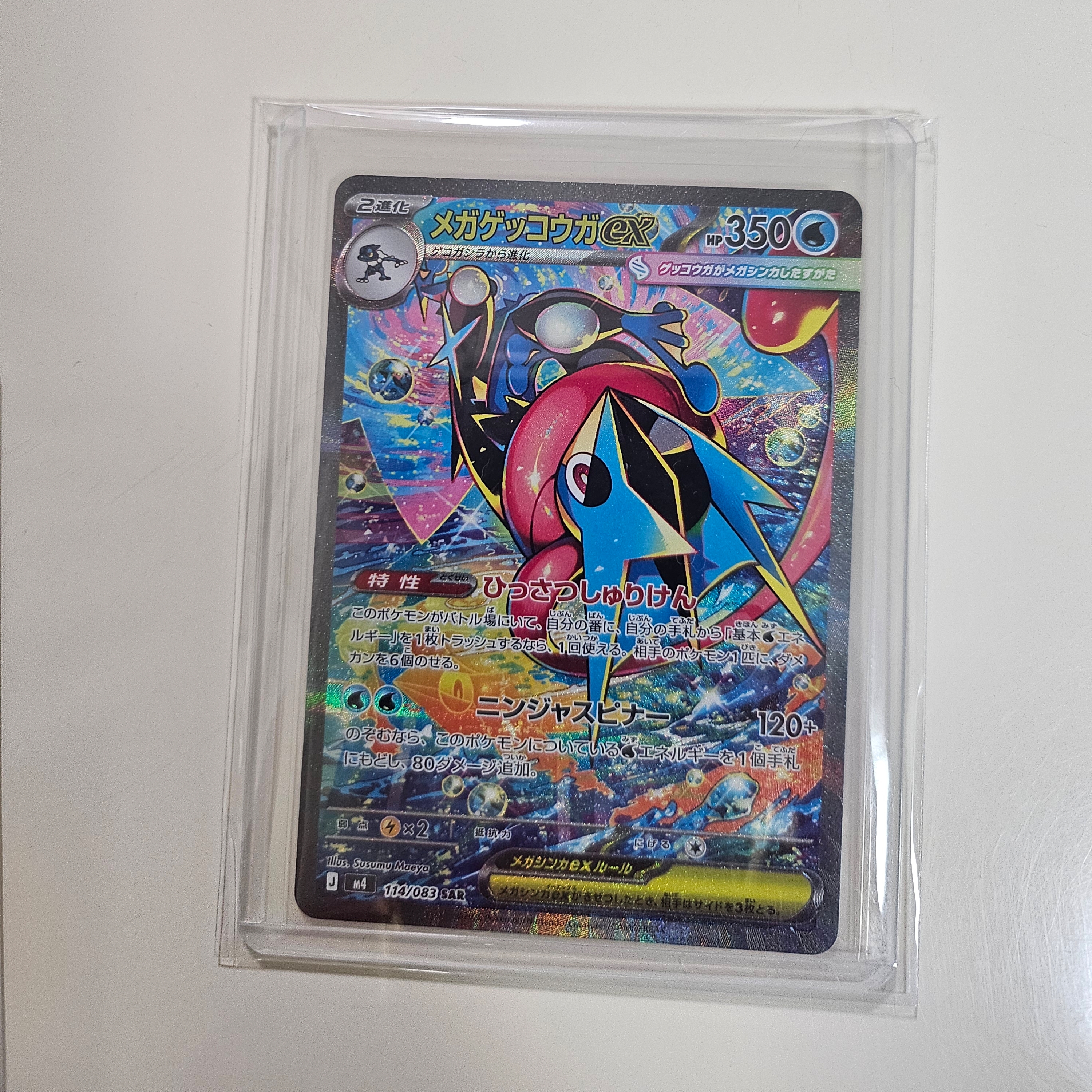 Pokemon TCG Mega Greninja ex SAR Ninja Spinner (Japanese Ver.) 착용 스타일