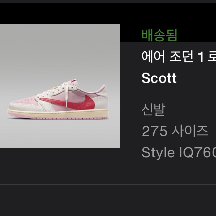 Jordan 1 x Travis Scott Retro Low OG SP Sail Tropical Pink 착용 스타일 - 4