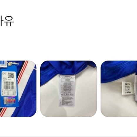 Adidas Manchester United 1988/90 Jersey Collegiate Royal - US Sizing 착용 스타일 - 2
