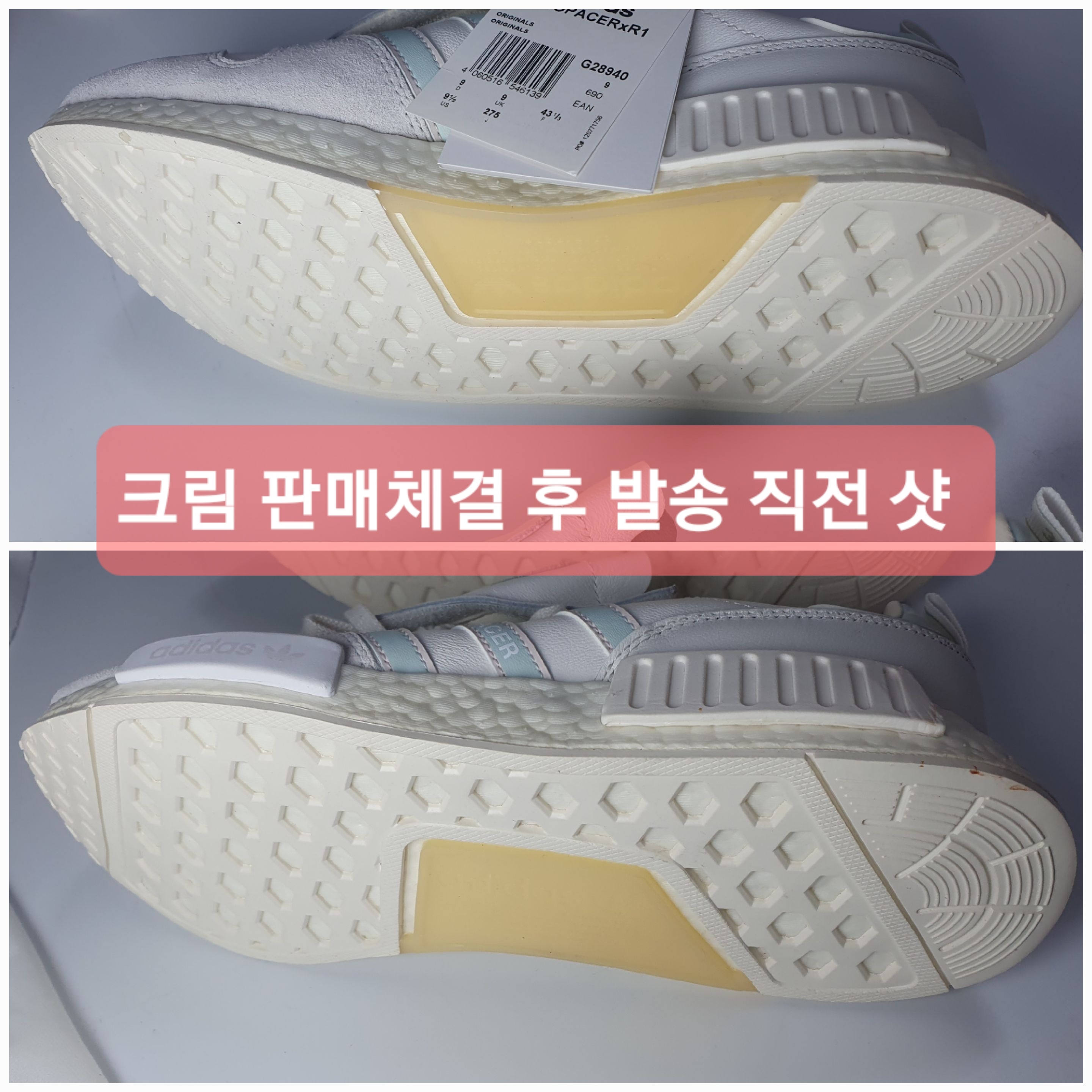 Adidas Micropacer R1 Triple White 착용 스타일 - 1