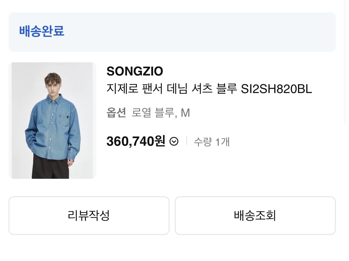 SONGZIO ZZERO Panther T Shirt White, SONGZIO ZZERO Panther T Shirt Black 착용 스타일 - 6