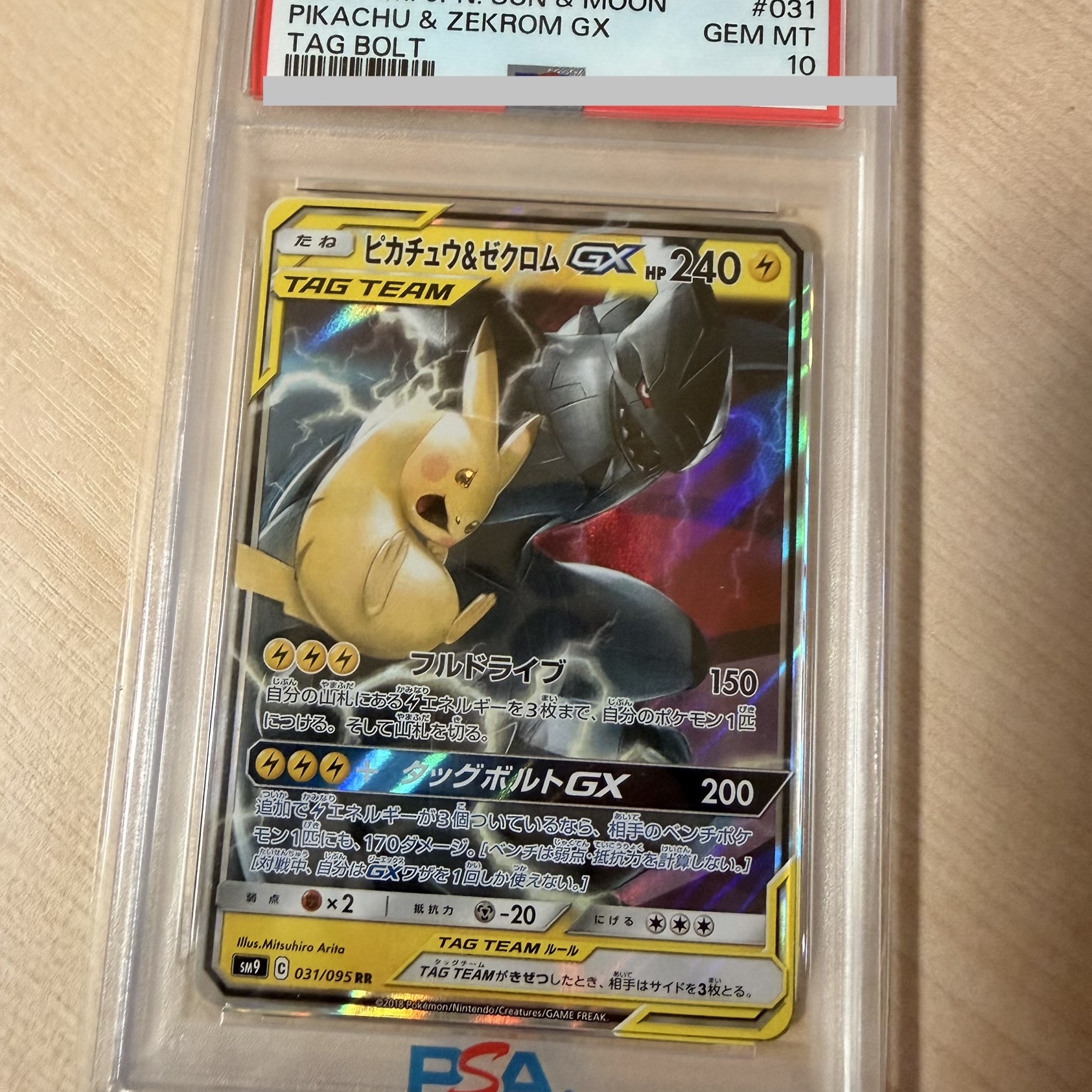 Pokemon TCG Pikachu＆Zekrom GX RR Tag Bolt (Japanese Ver.) 착용 스타일