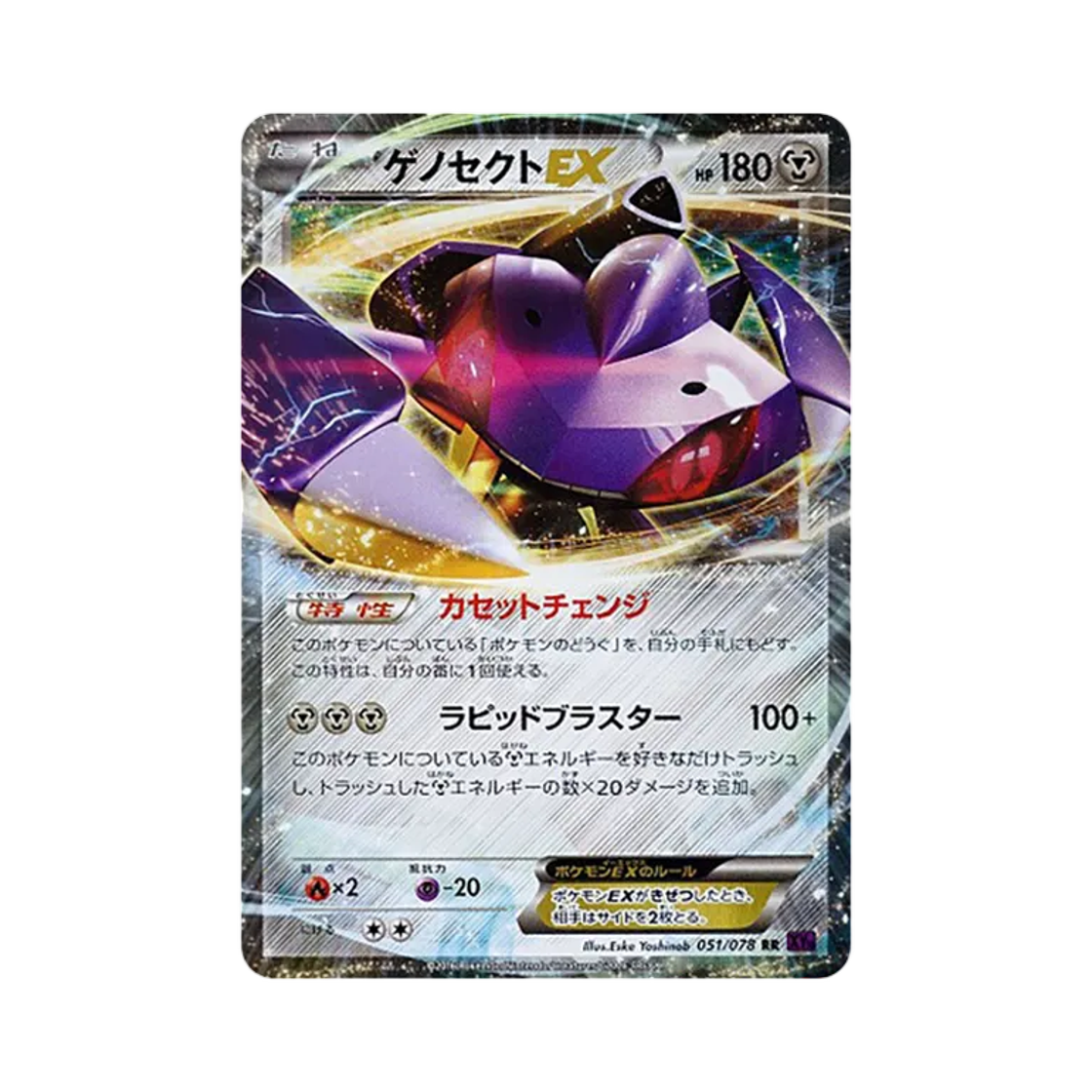 포켓몬 TCG 게노세크트 ex RR 초능력의 제왕 (일어판)(Pokemon TCG Genesect ex RR Awakening Psychic Champion (Japanese Ver.)) - 1