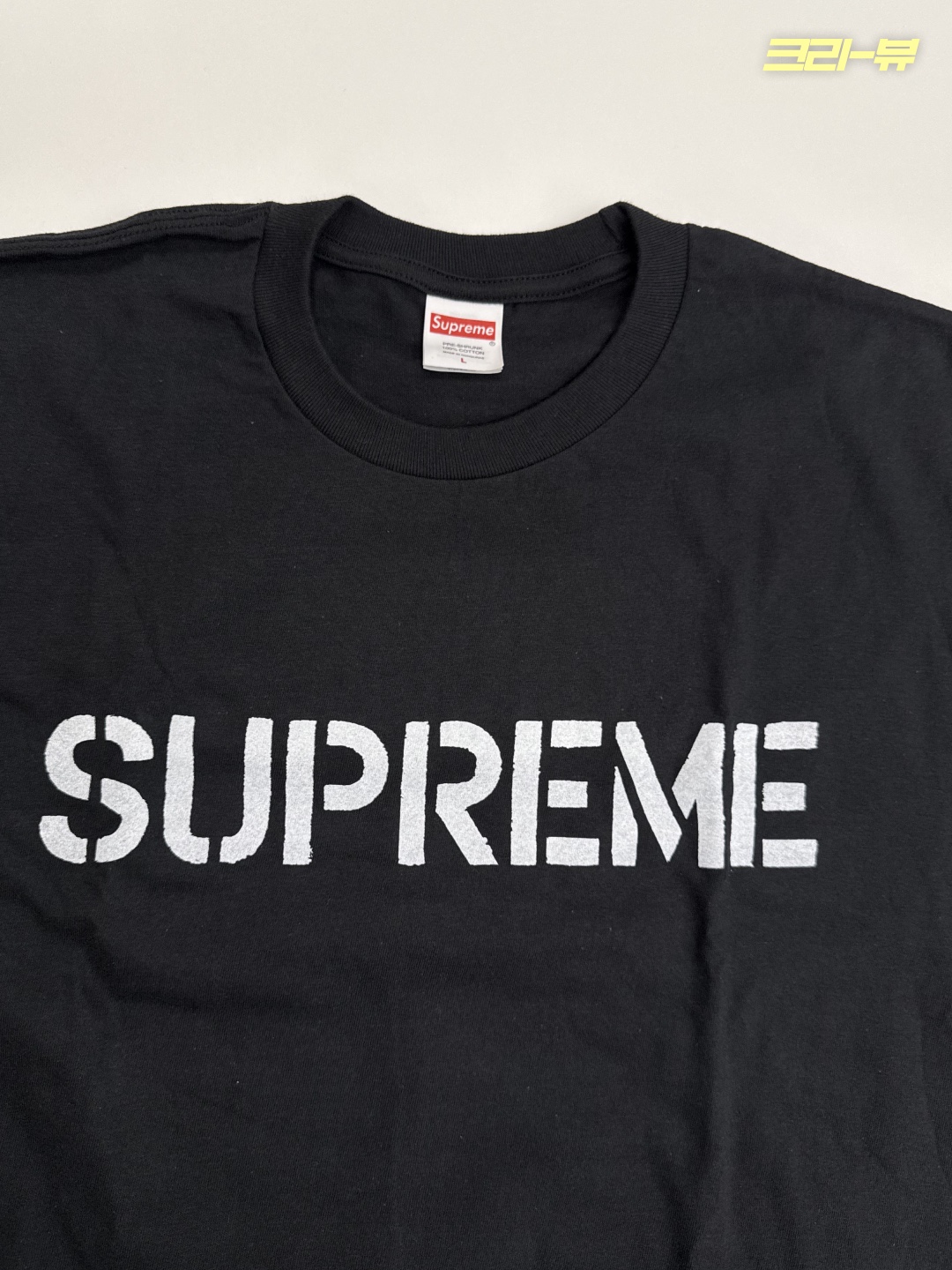 Supreme Hard T-Shirt Black - 26SS 착용 스타일 - 3