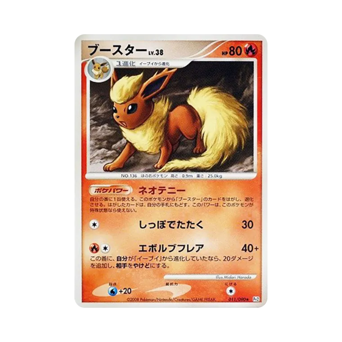 PT2-011-090-JP Pokemon TCG Flareon R Bonds To The End Of Time (Japanese Ver.)
