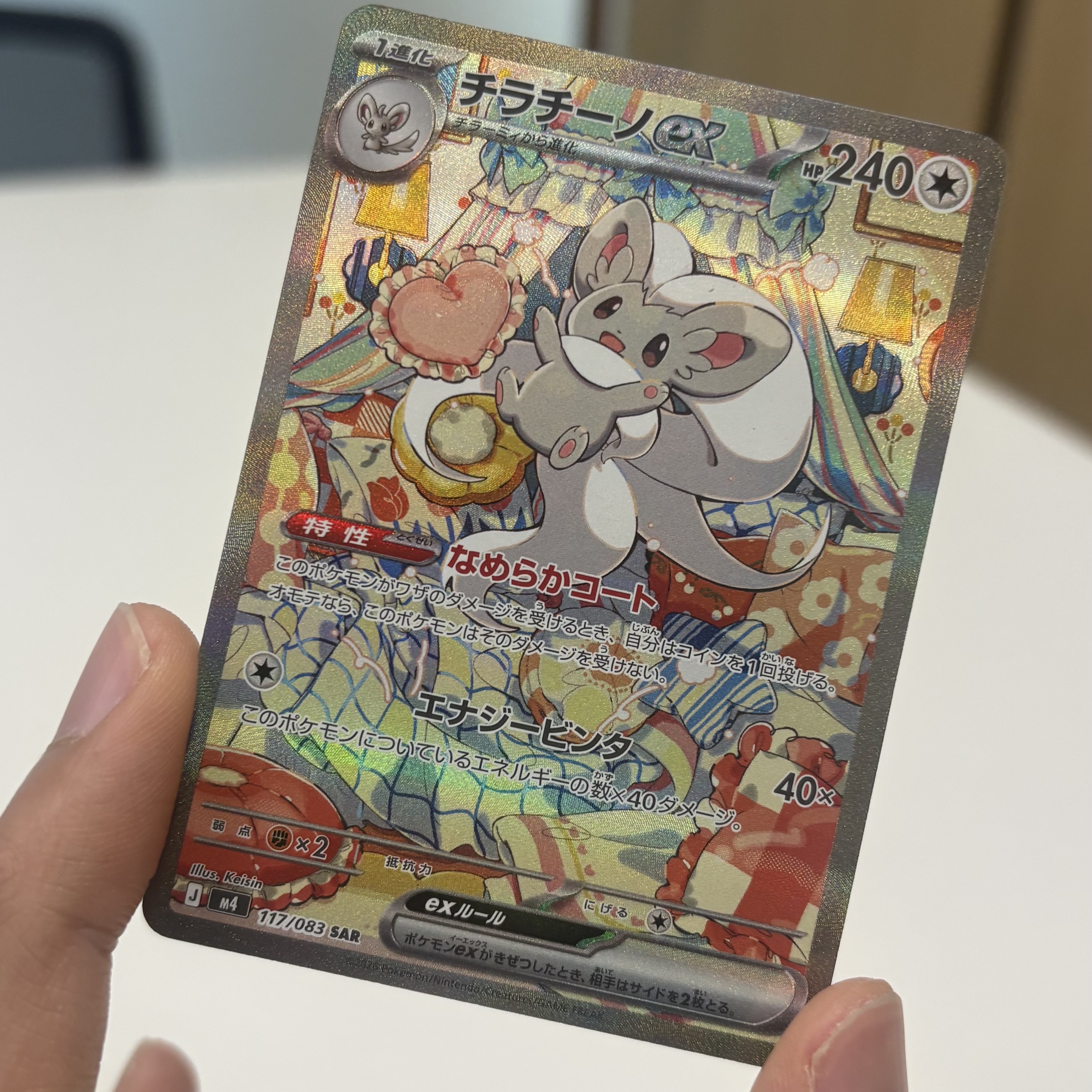 Pokemon TCG MEGA Expansion Pack Ninja Spinner 1 Box (Pack of 30/Japanese Ver.) 착용 스타일 - 2