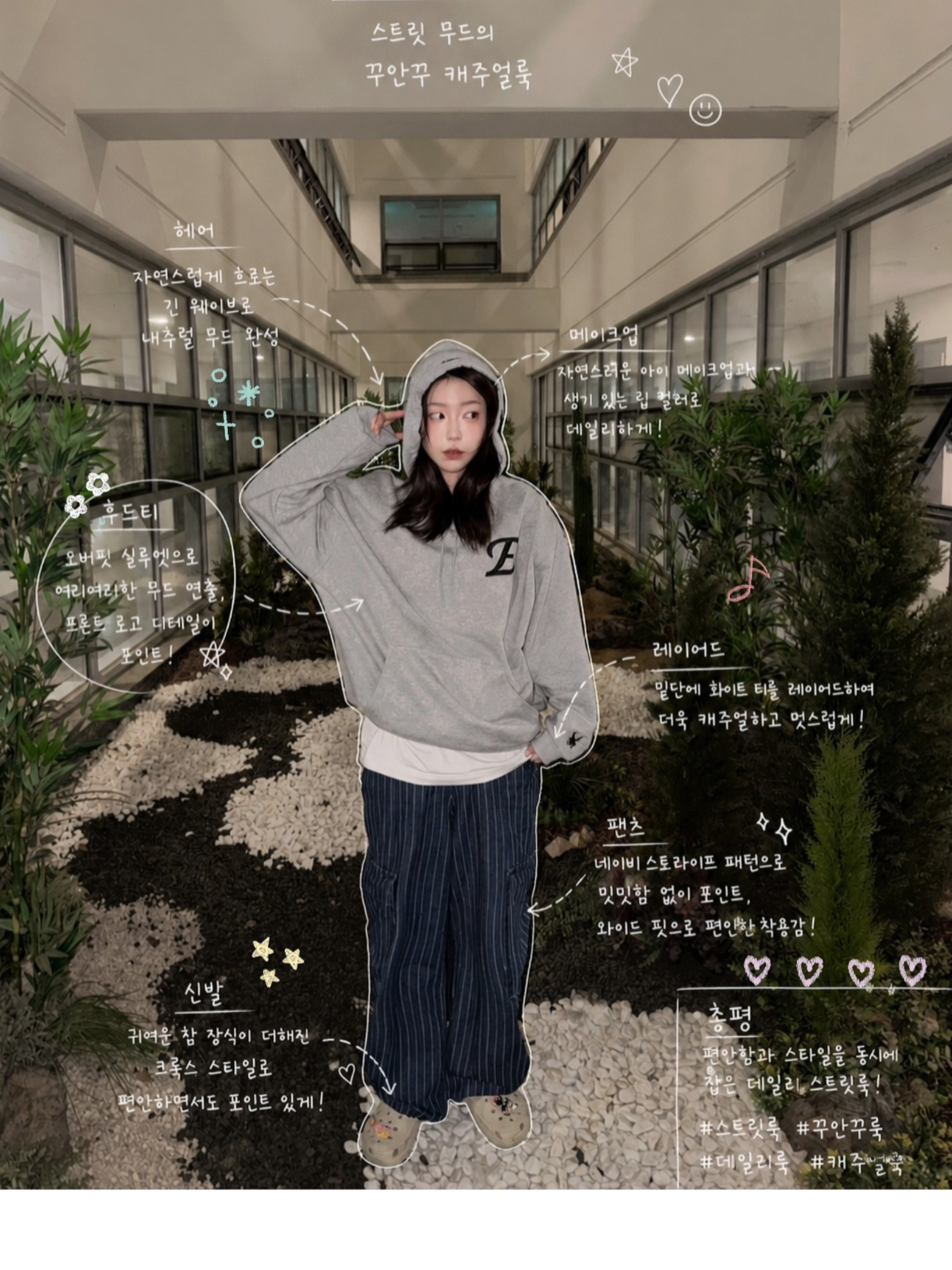 jek님의 스타일 - 2