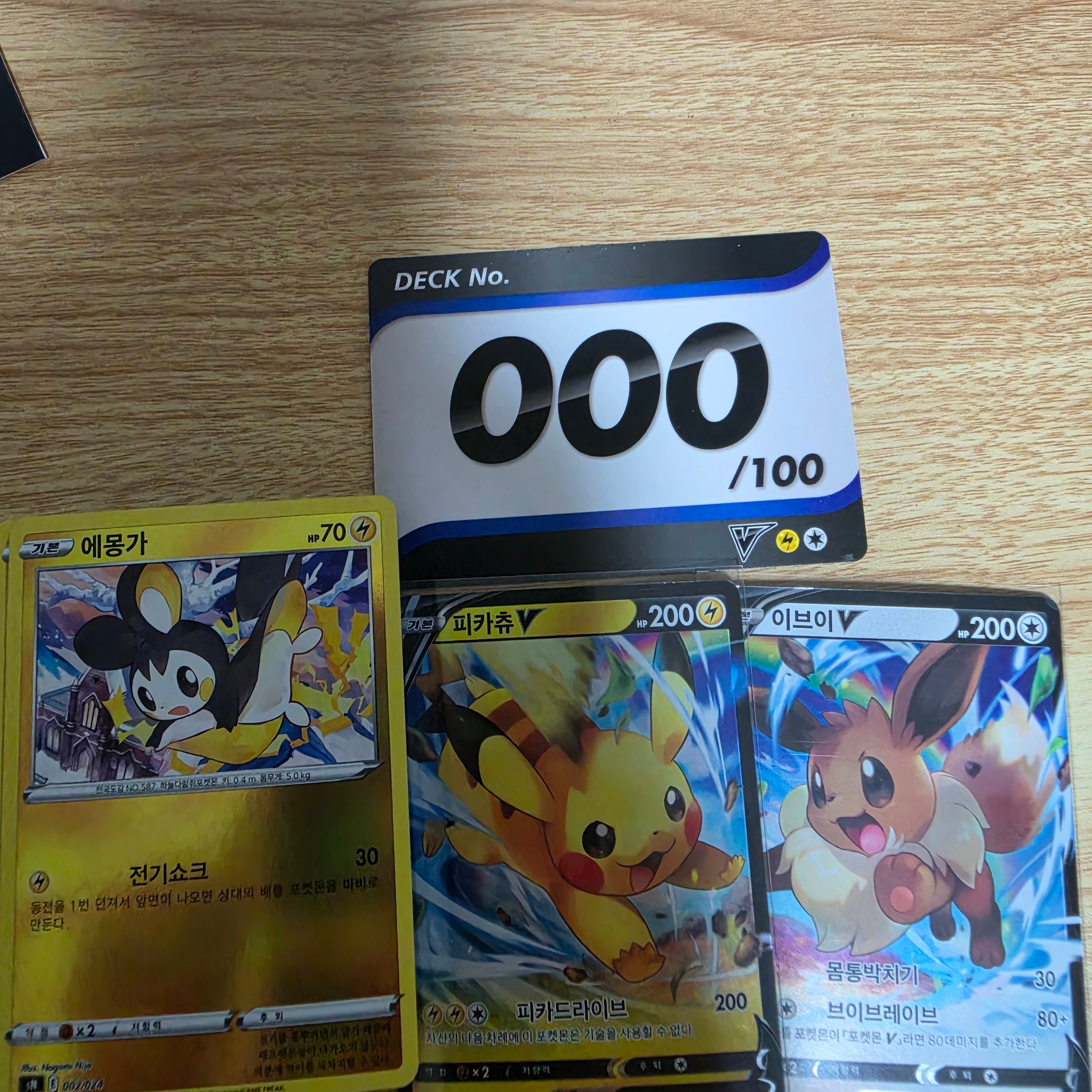 Pokemon TCG Sword & Shield Start Deck 100 Pikachu V & Eevee V Box (Korean Ver.) 착용 스타일