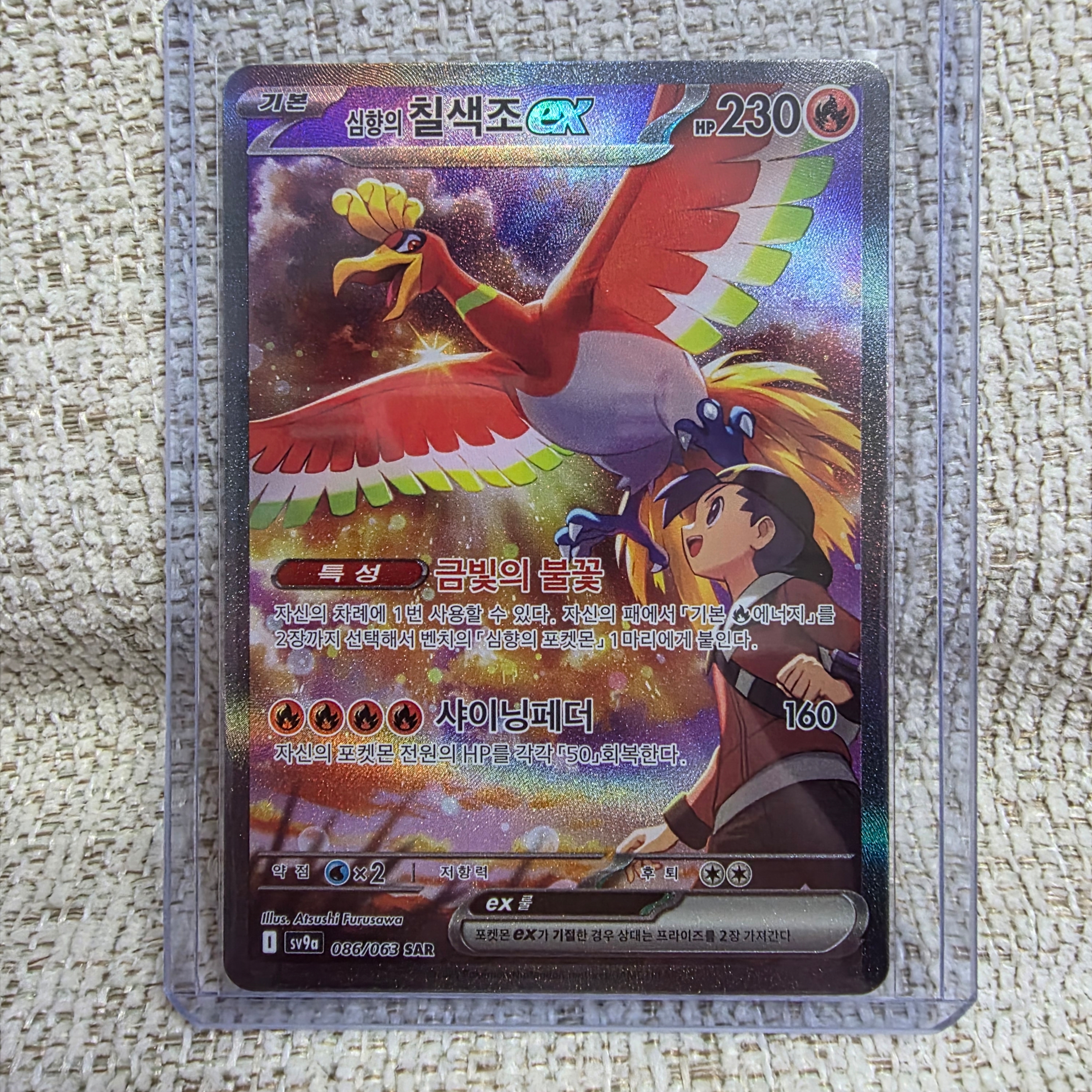 Pokemon TCG Scarlet & Violet Enhanced Expansion Pack Scorching Arena Box (Pack of 30) 착용 스타일 - 1