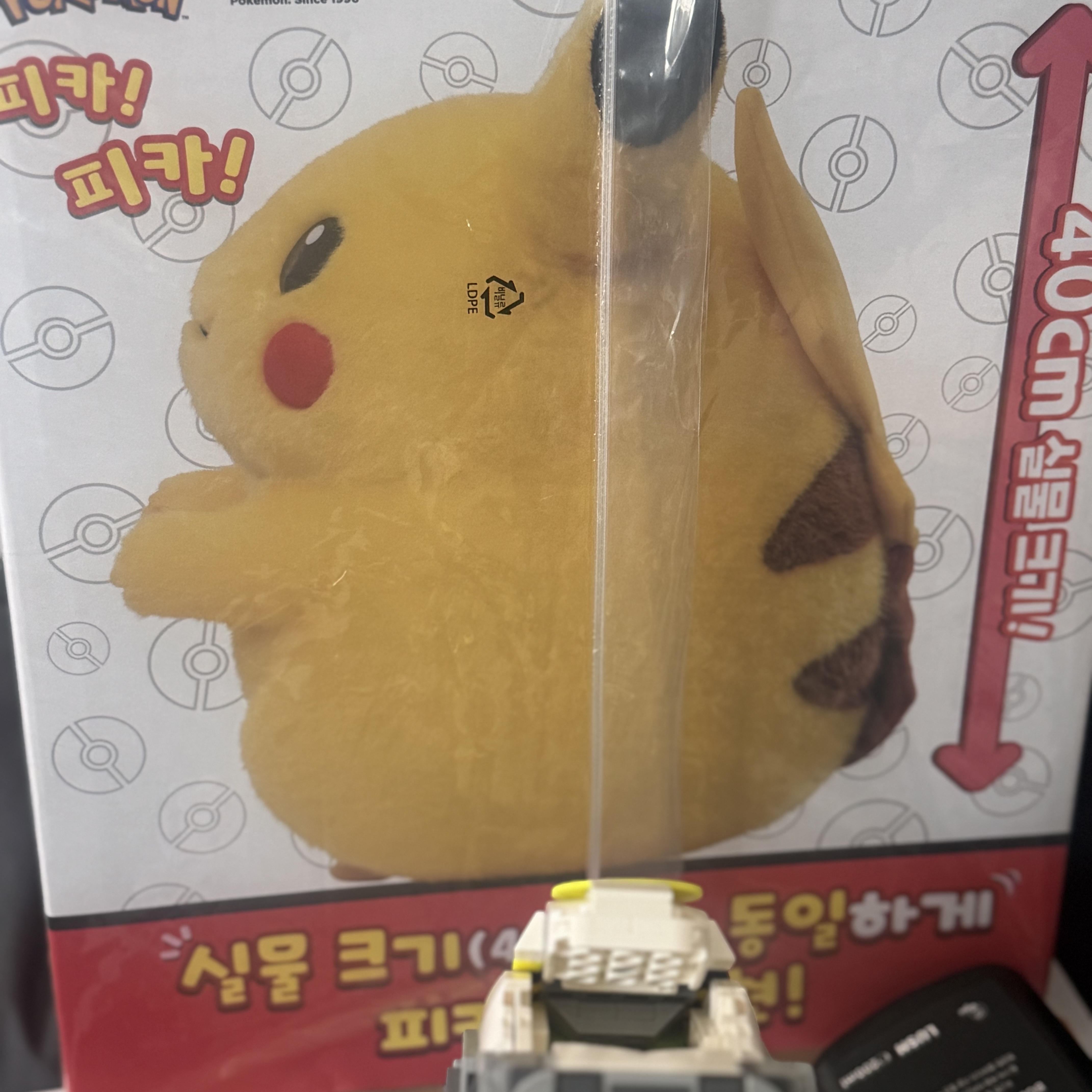 Pokemon Monster Collection 30th Anniversary Pikachu Okaeri! Plush 착용 스타일 - 2
