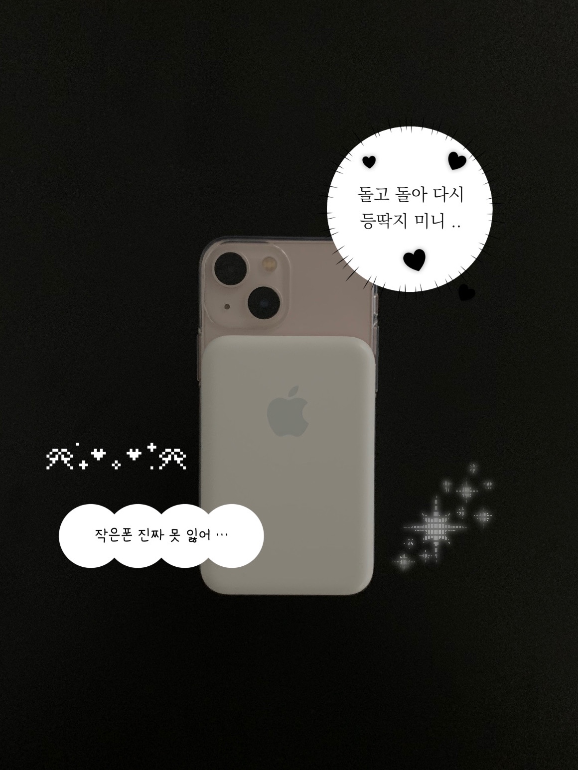 Apple iPhone 13 Mini 512GB Pink (Korean Ver.), Apple MagSafe Battery Pack (Korean Ver.) ์ฐฉ์ฉ ์คํ์ผ