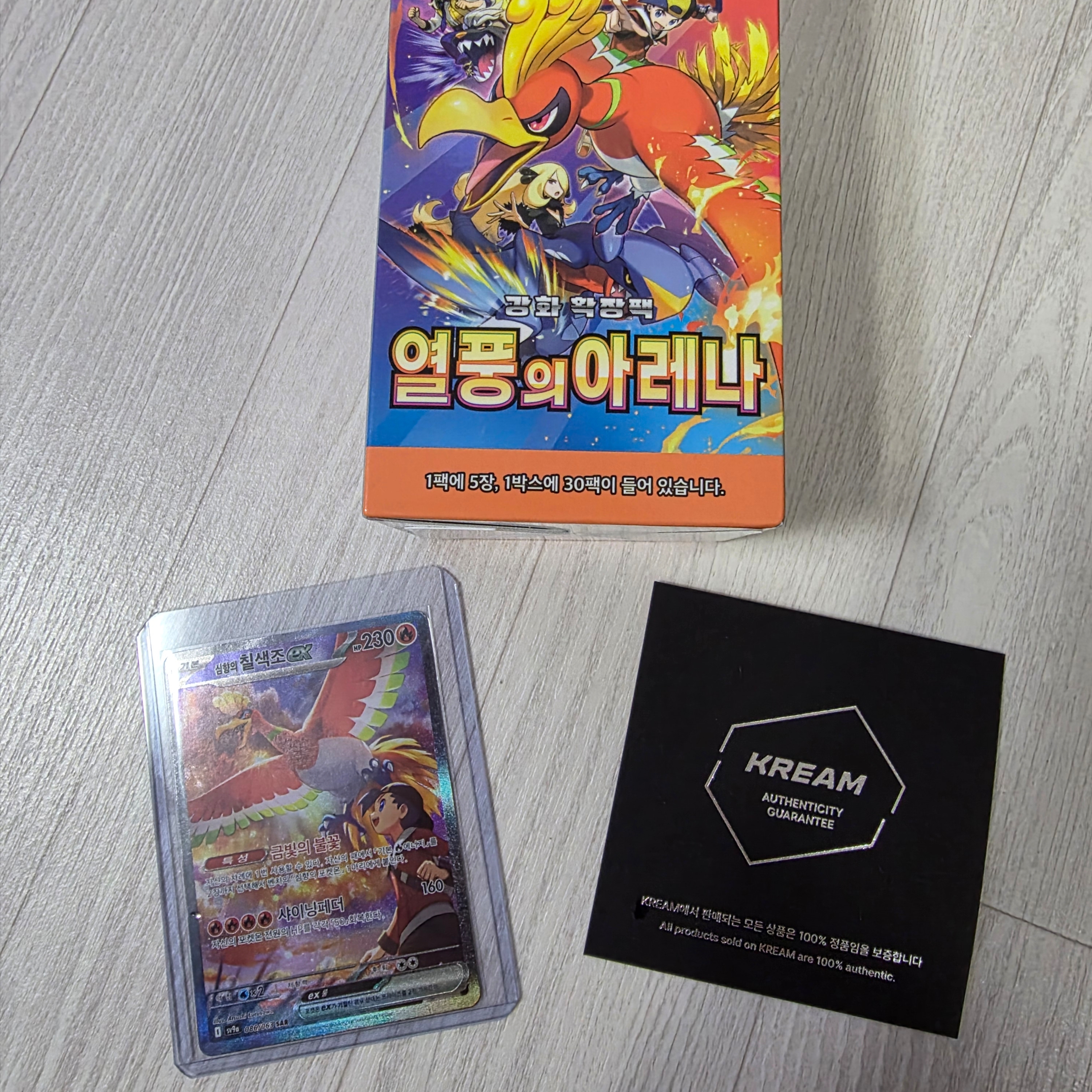Pokemon TCG Scarlet & Violet Enhanced Expansion Pack Scorching Arena Box (Pack of 30) 착용 스타일 - 2