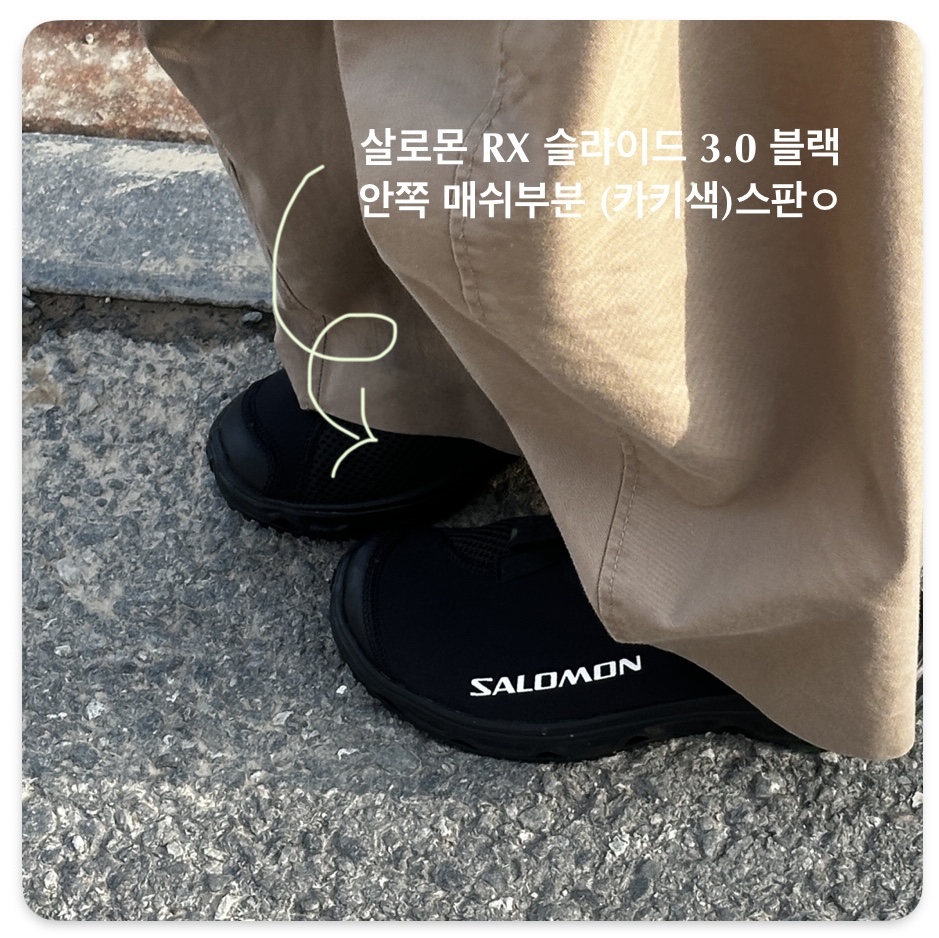 Salomon Rx Slide 3.0 Black 착용 스타일
