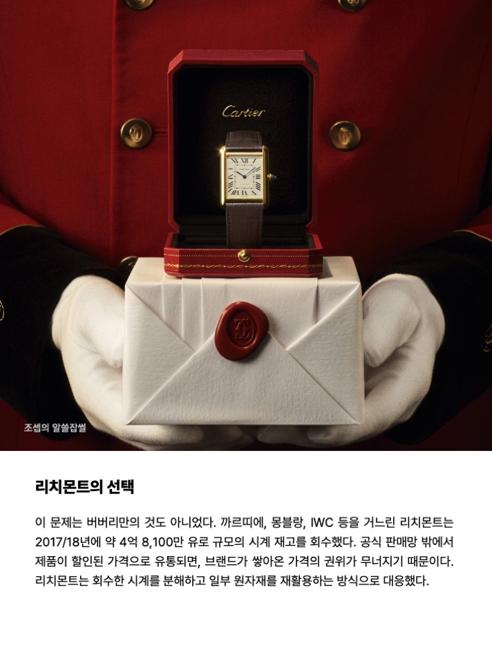 (W) Burberry Telford Hoodie Trench Coat Beige, Cartier Tank Must Watch Large Quartz Steel Calfskin Black 착용 스타일 - 6