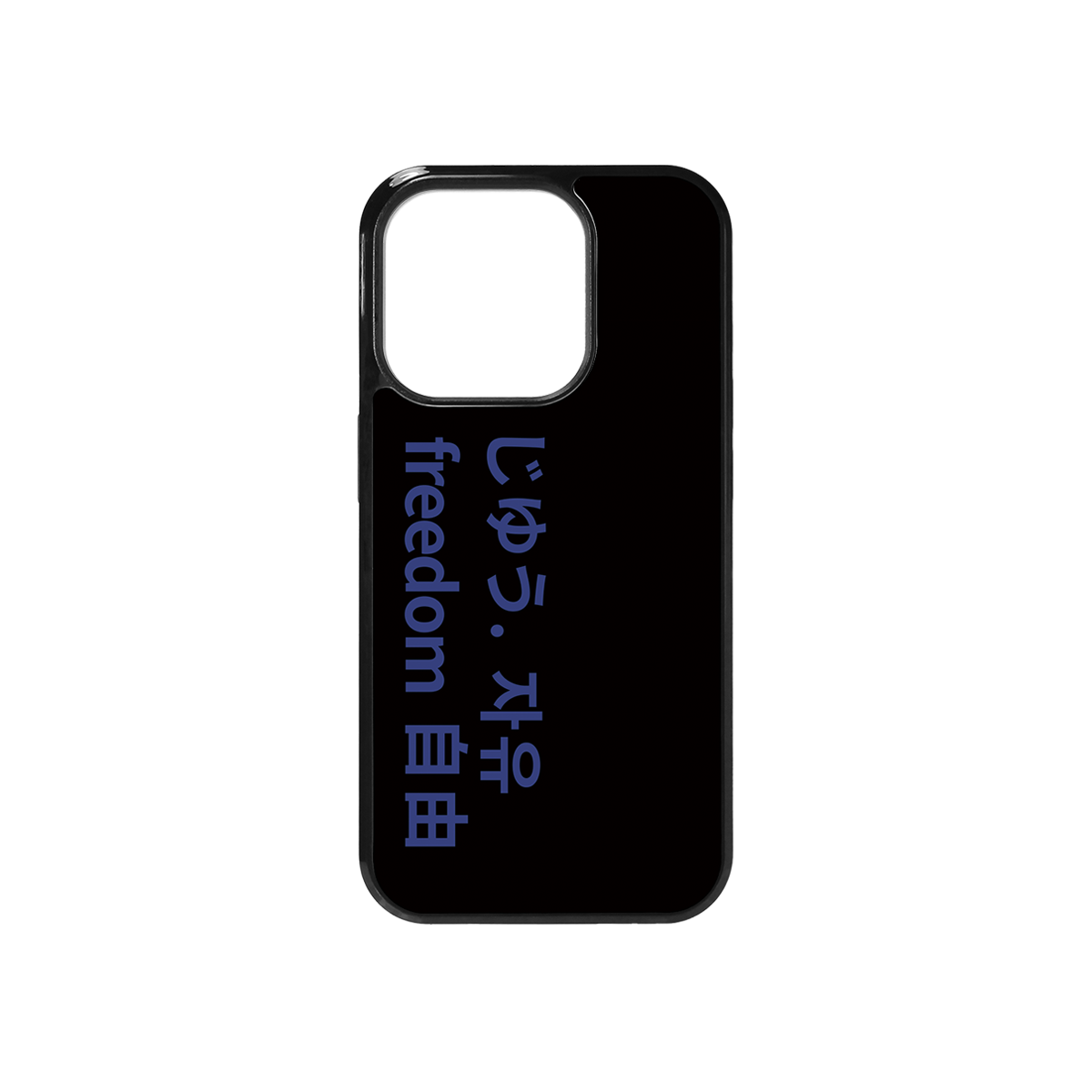 속담 자유(自由) black glass bumper case(SOKDAM FREEDOM black bumper case)
