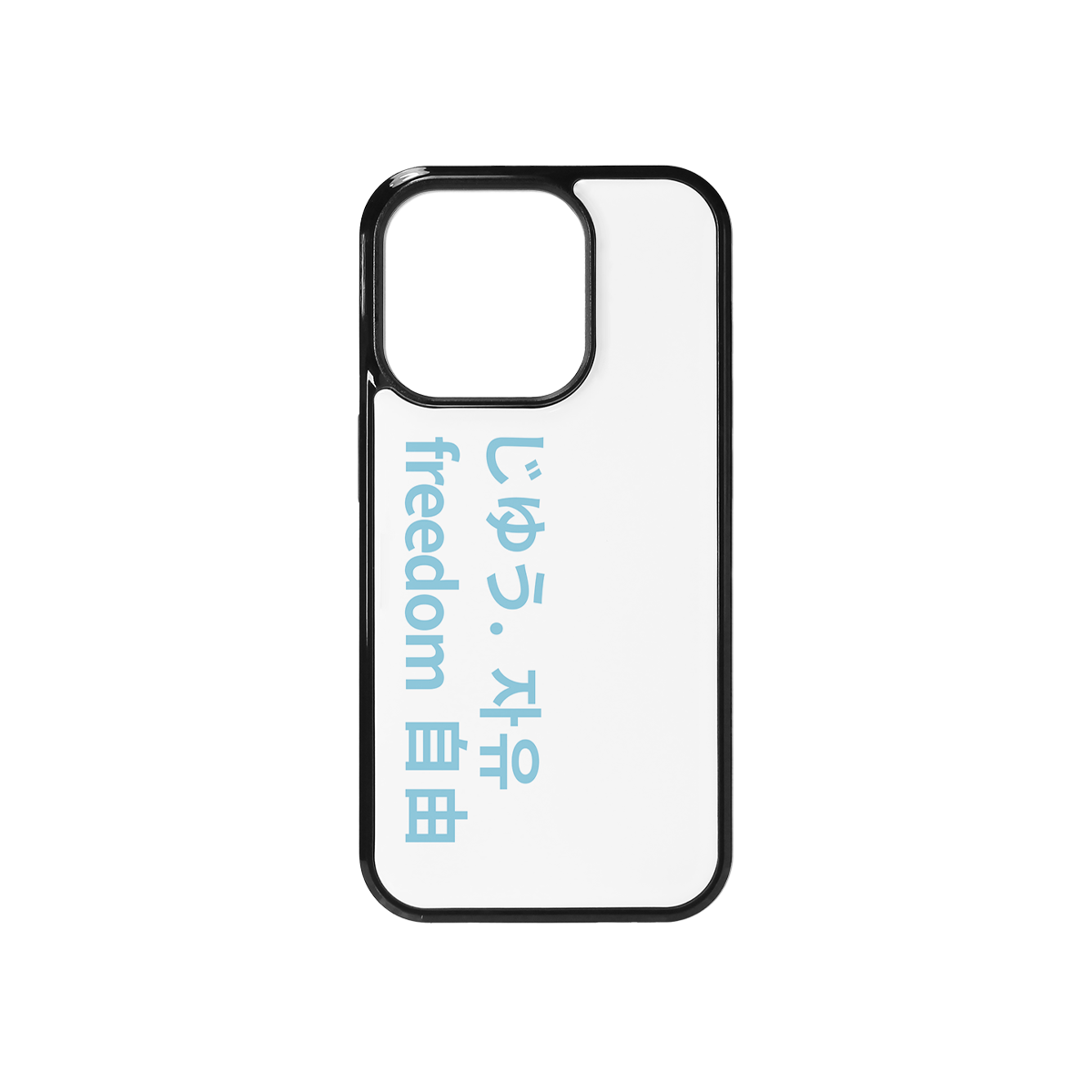 속담 자유(自由) white glass bumper case(SOKDAM FREEDOM white bumper case)