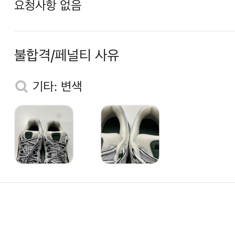 (W) Nike P-6000 Summit White Fir 착용 스타일