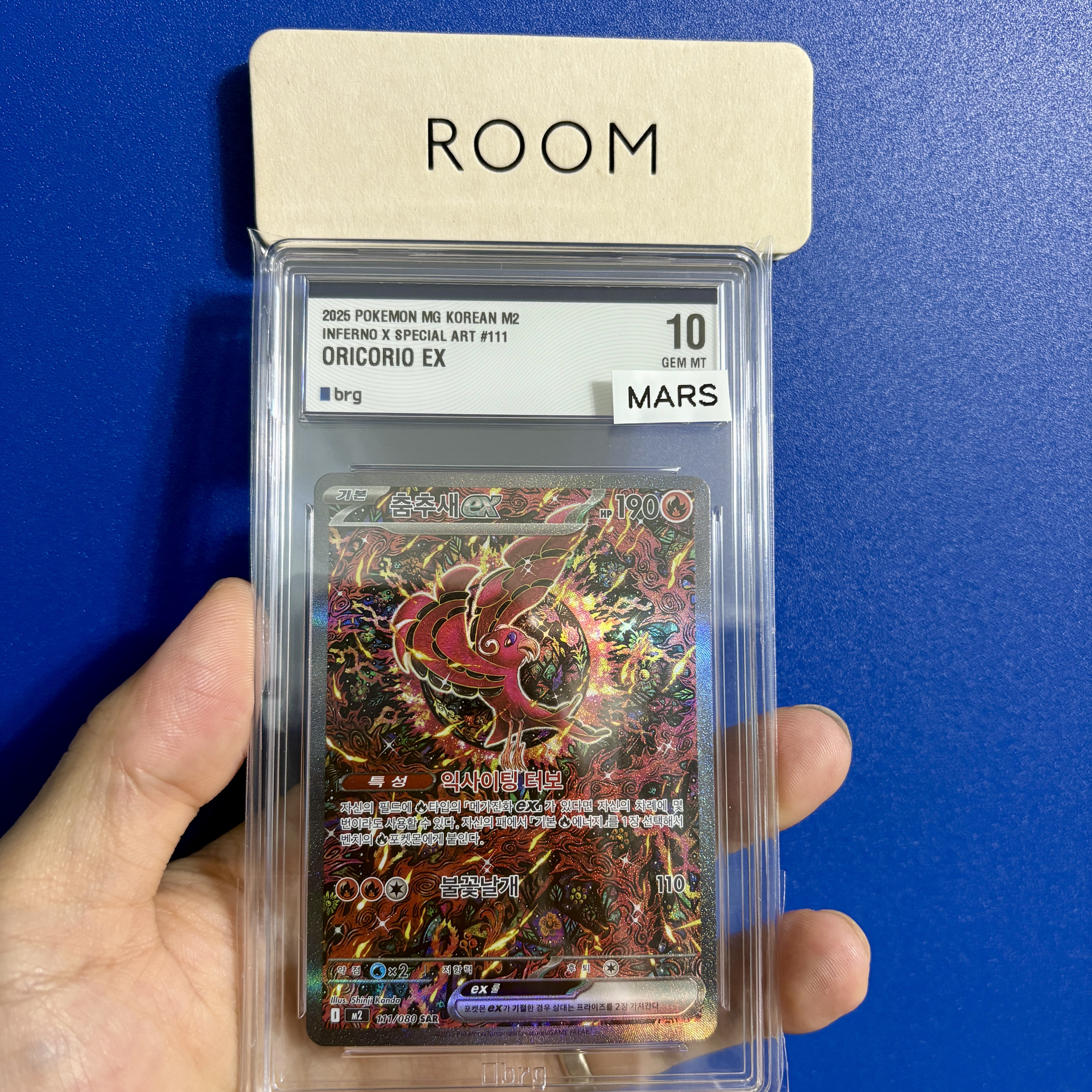 Pokemon TCG Oricorio ex SAR Inferno X (Korean Ver.) 착용 스타일