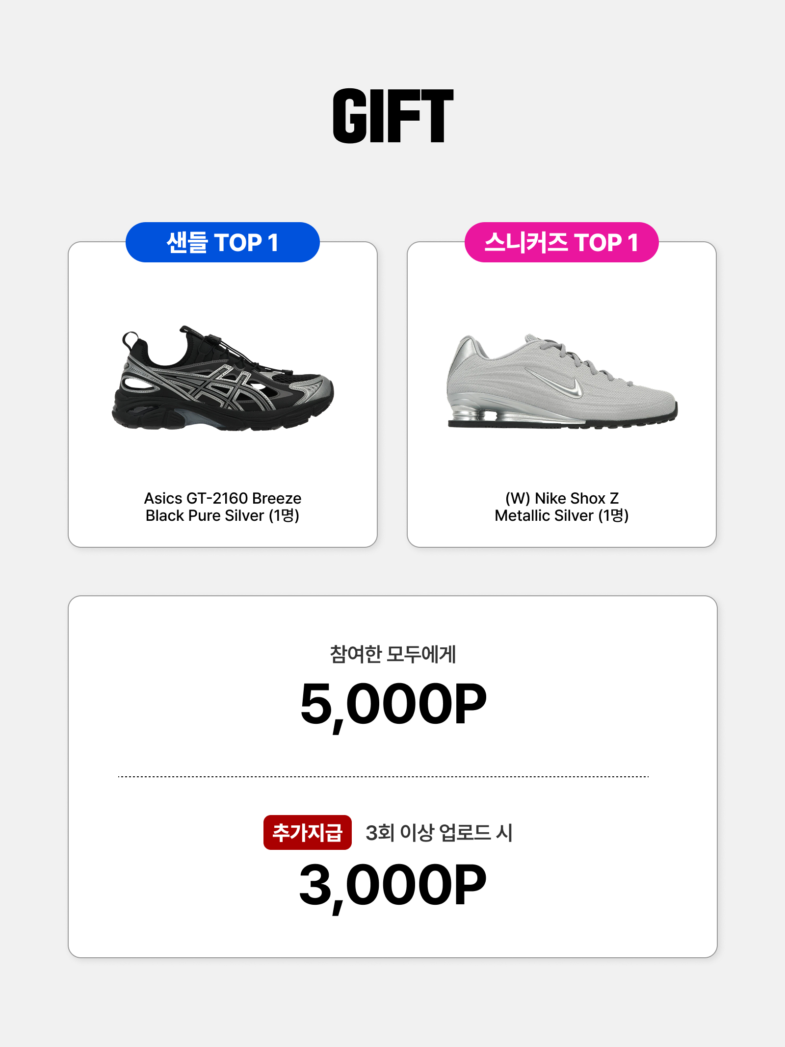 Asics GT-2160 Breeze Black Pure Silver, (W) Nike Shox Z Metallic Silver 착용 스타일 - 4
