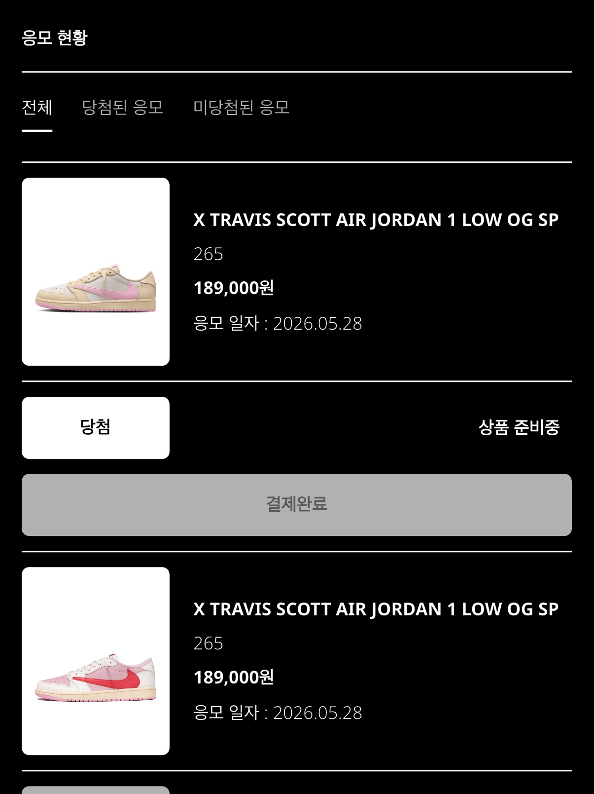 Jordan 1 x Travis Scott Retro Low OG SP Muslin Shy Pink, Jordan 1 x Travis Scott Retro Low OG SP Sail Tropical Pink 착용 스타일 - 3