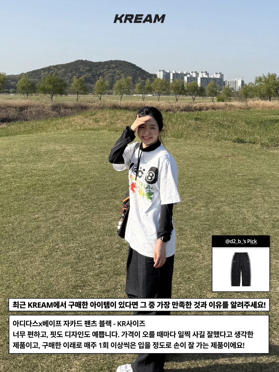 Palace Me Myself And Tri T-Shirt Sunny Yellow - 26SS, Needles x LHP H.D. Track Pants Poly Smooth Royal 착용 스타일 - 8