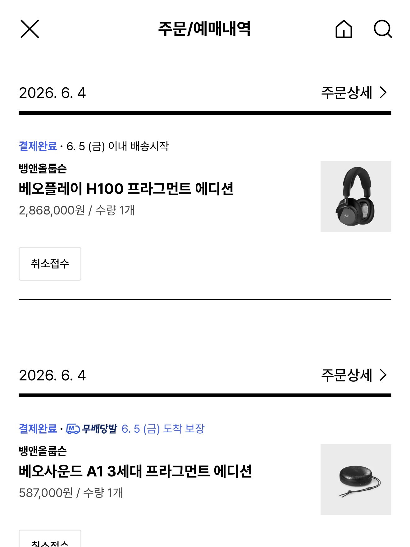Bang & Olufsen x G-Dragon Beoplay H100 Black (Korean Ver.), Bang & Olufsen Beoplay H100 Century Brown 착용 스타일 - 4