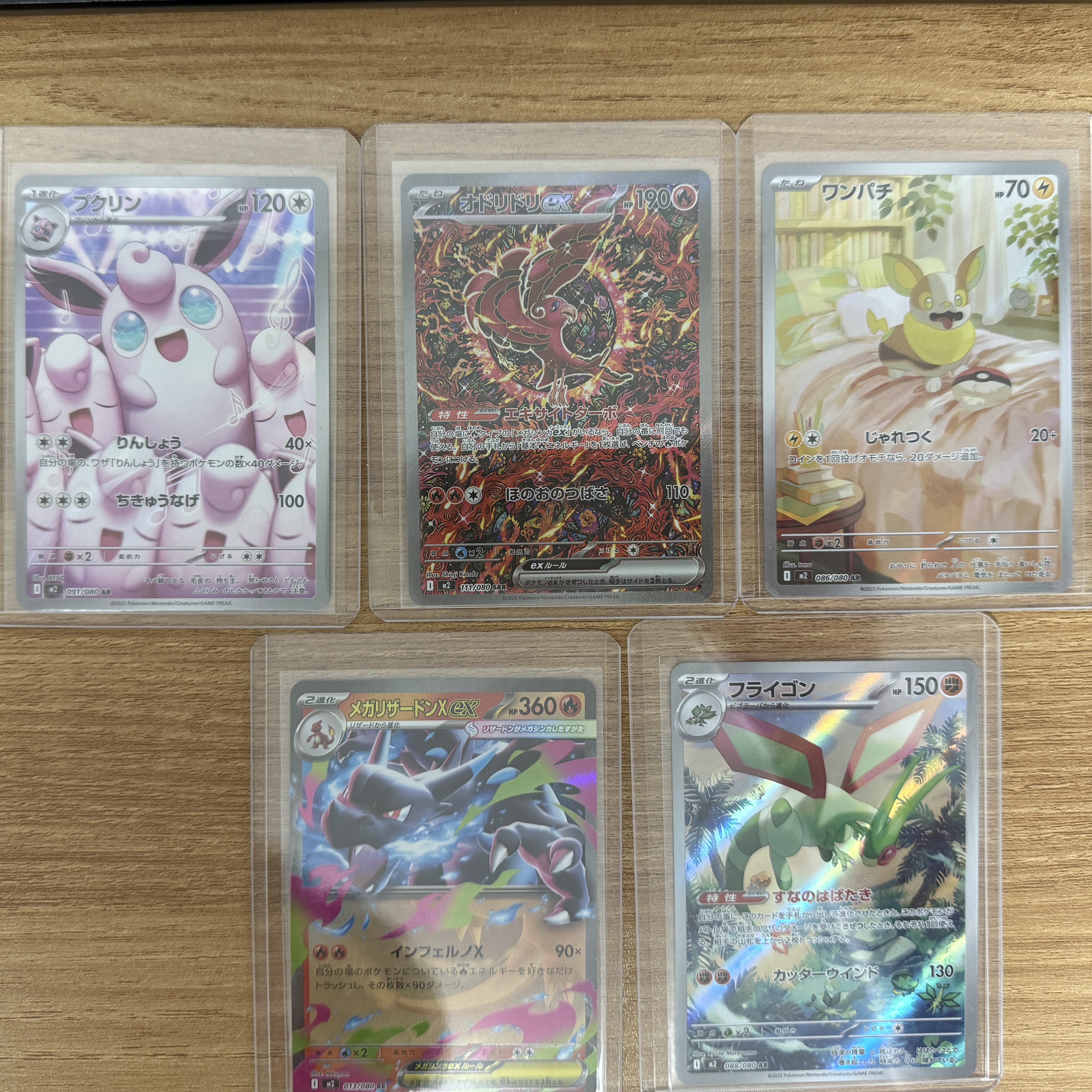 Pokemon TCG Oricorio ex SAR Inferno X (Japanese Ver.) 착용 스타일