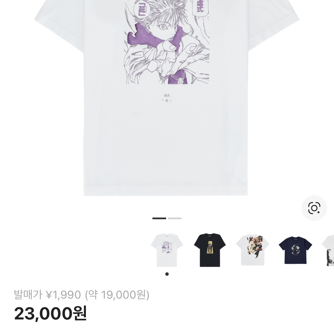 Uniqlo UT Shueisha 100th Anniversary Jujutsu Kaisen T-Shirt White 착용 스타일