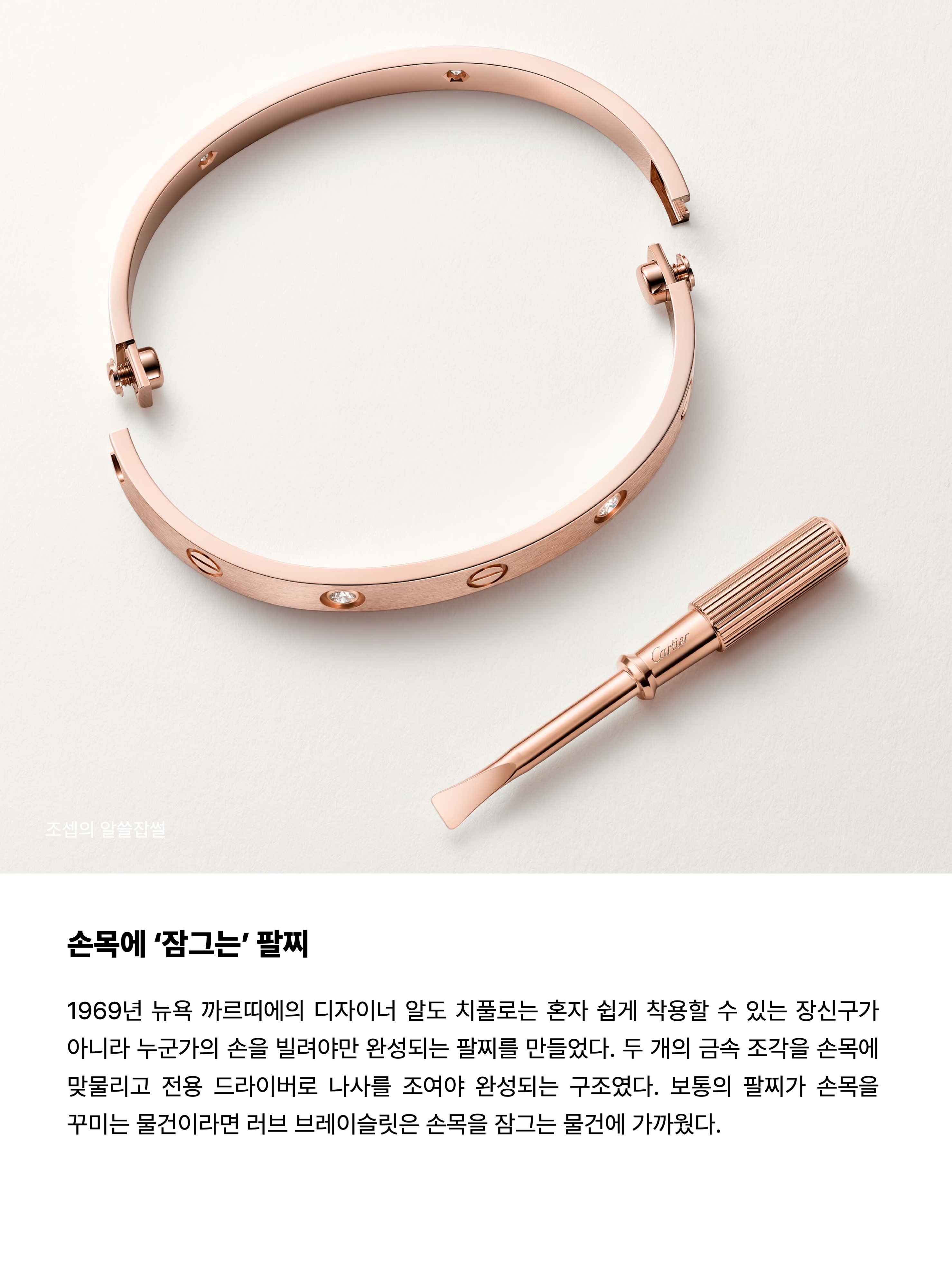 Cartier Love Bracelet Rose Gold, Cartier Love Medium Bracelet Paved White Gold 착용 스타일 - 2