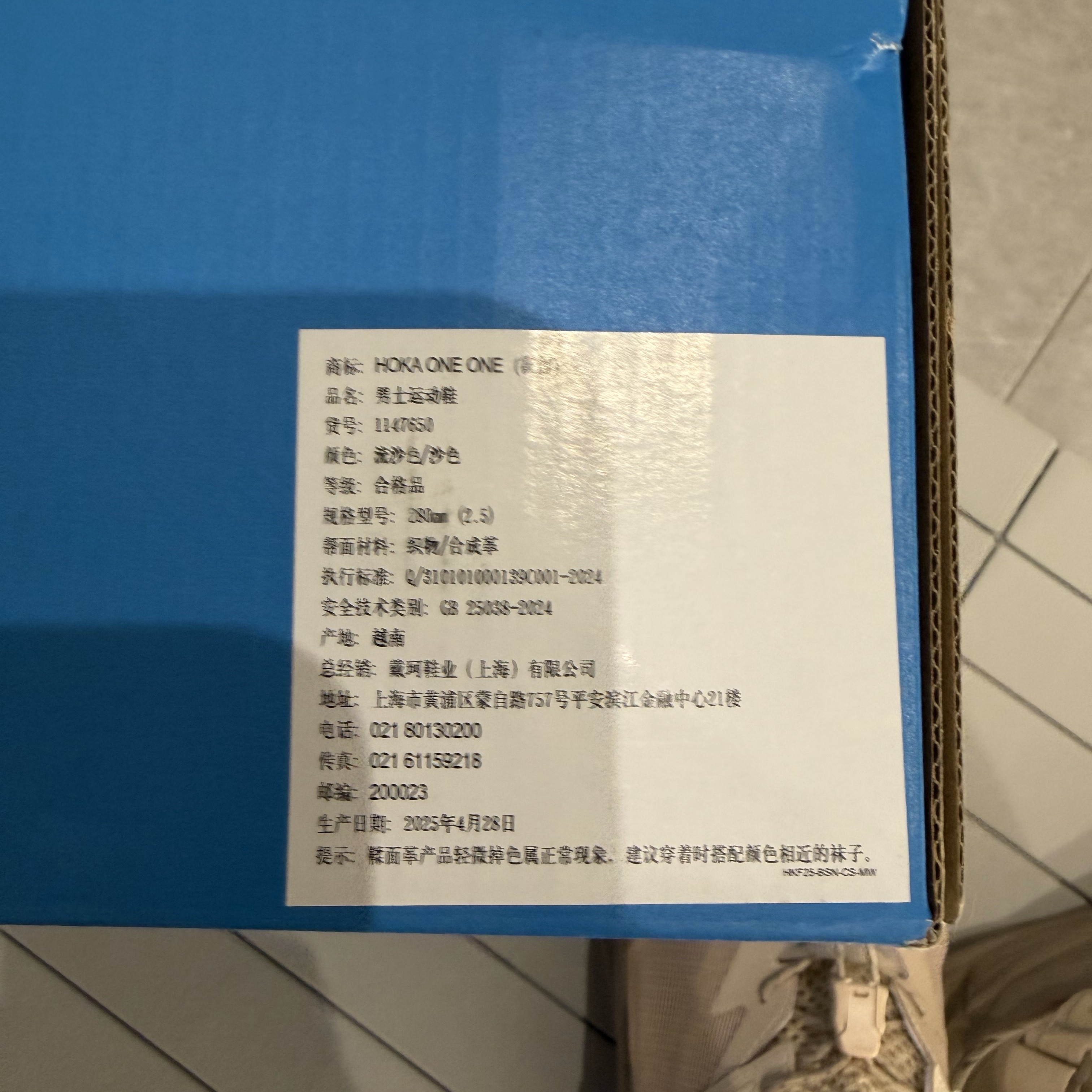 Hoka Hopara 2 Shifting Sand 착용 스타일 - 5