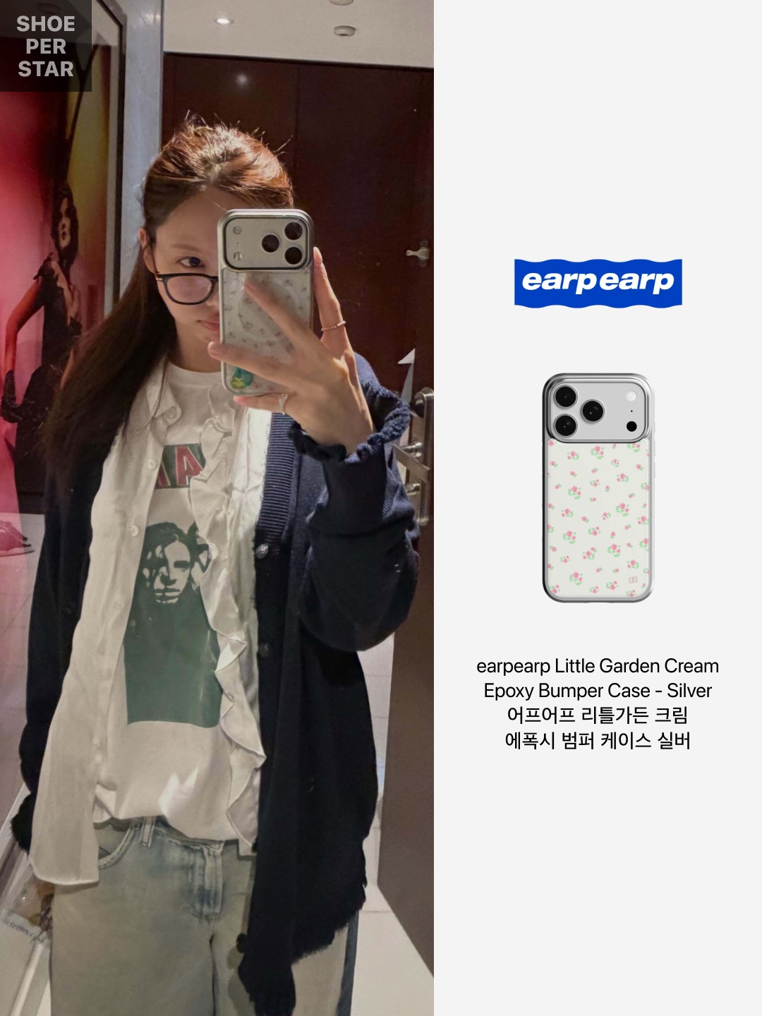 earpearp Little Garden Cream Epoxy Bumper Case - Silver 착용 스타일 - 2