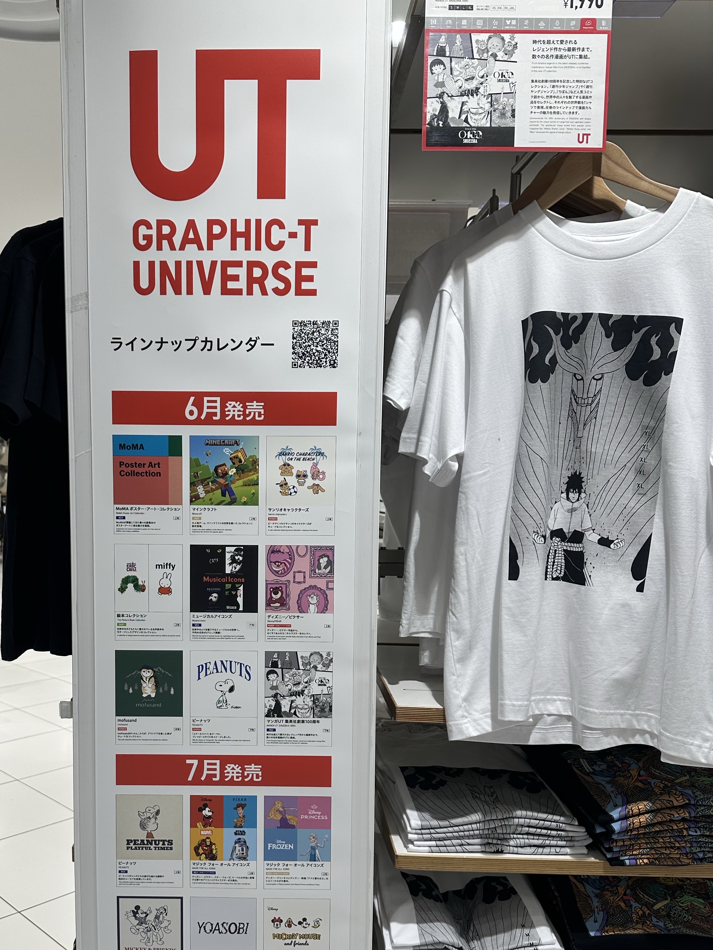 Uniqlo UT Shueisha 100th Anniversary Naruto T-Shirt White 착용 스타일 - 3