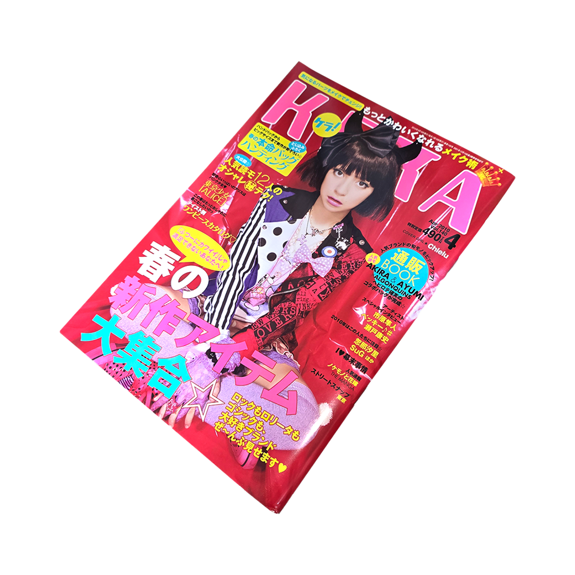 체리드라이버 케라 2010년 4월호 Vol.140(Cherry Driver Kera! April 2010 Vol.140)