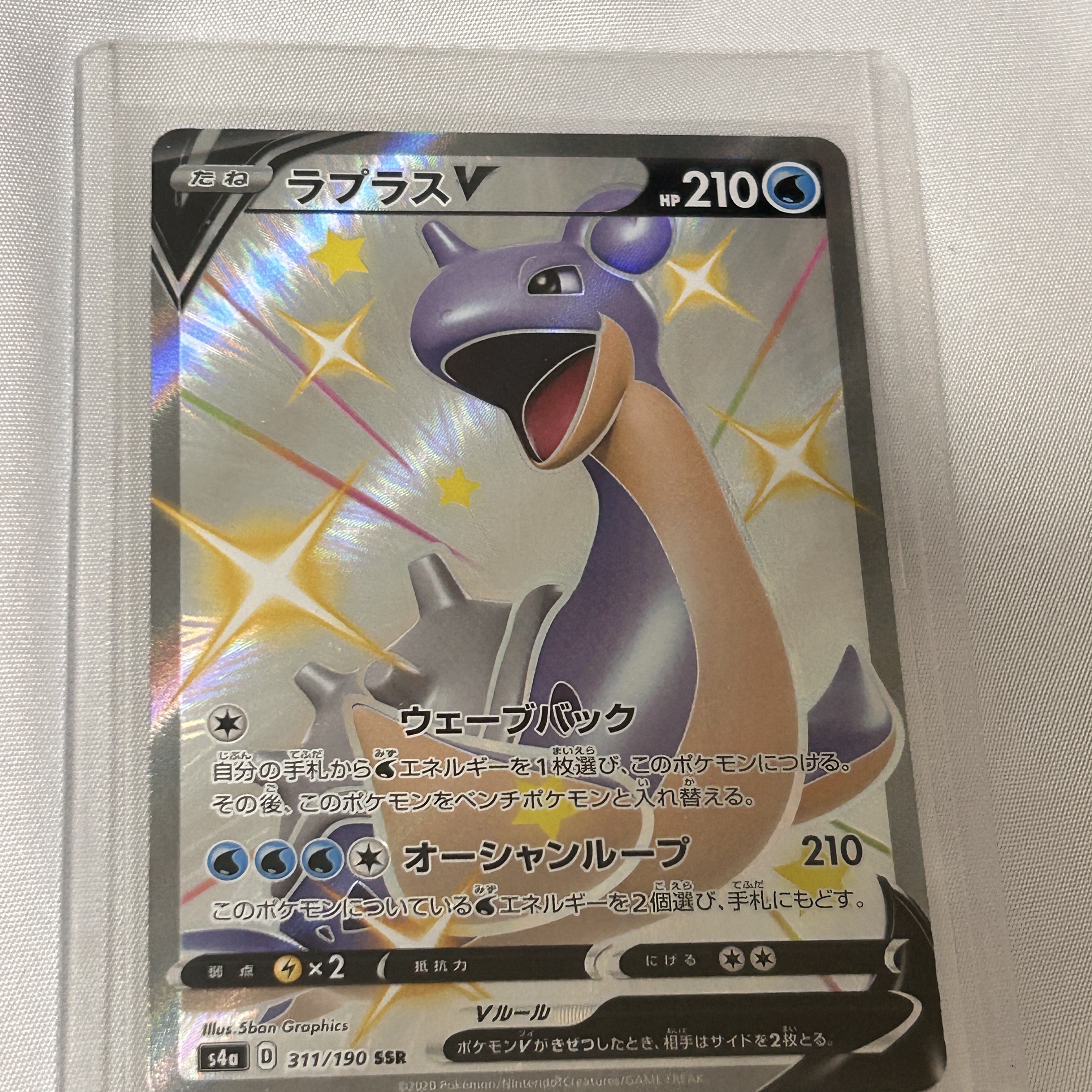 Pokemon TCG Sword & Shield High Class Pack Shiny Star V Box (Japanese Ver.) 착용 스타일 - 2