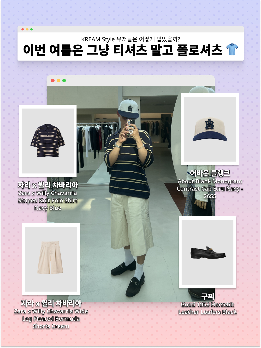 MJD Oversized Cowboy Polo Black, MJD Wide Cargo Bermuda Pants Melange Grey 착용 스타일 - 3