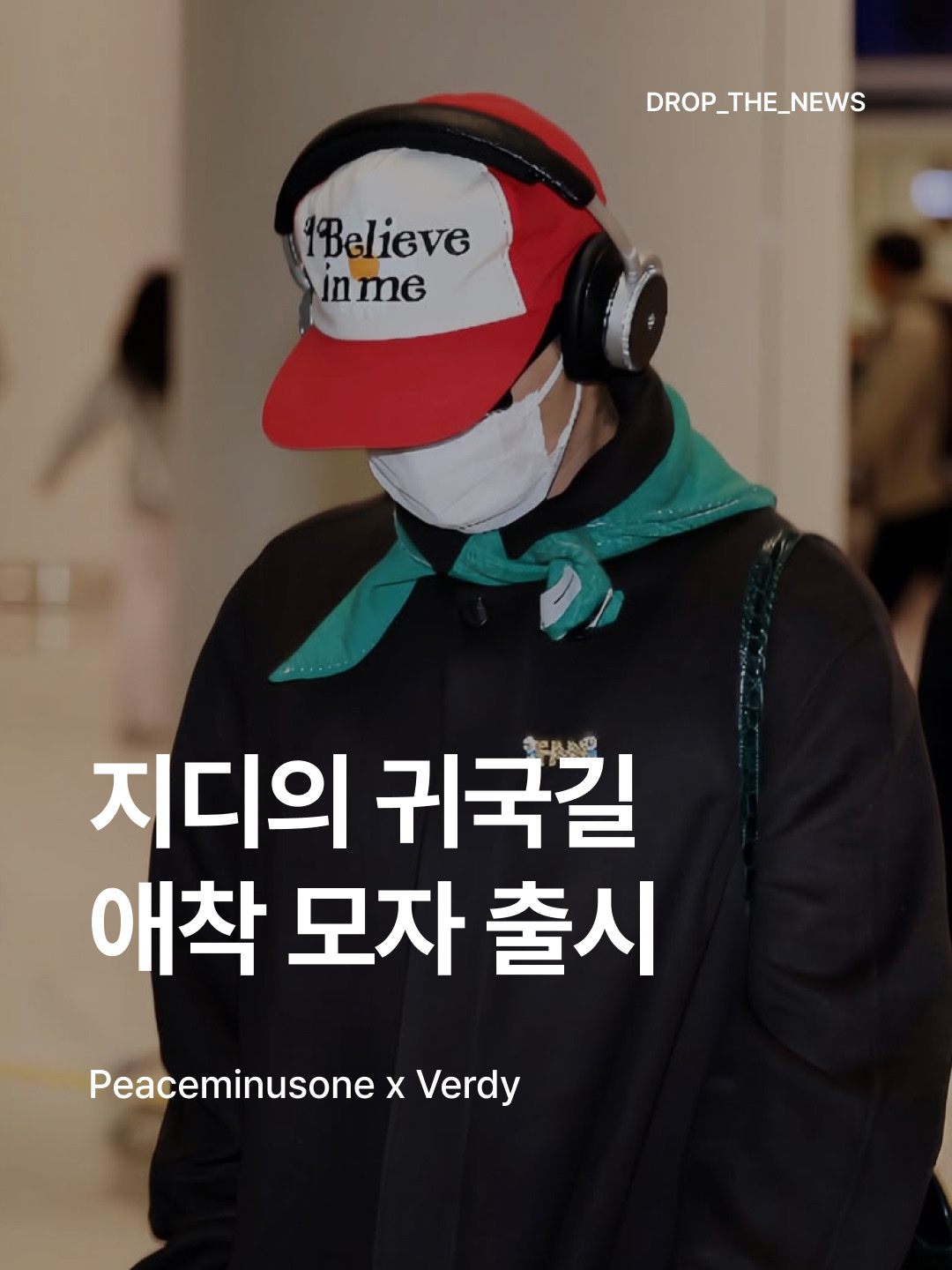 Peaceminusone x Verdy 5 Panel Ball Cap Red, Peaceminusone x Verdy Bulldog Clip Red (Set of 2) 착용 스타일 - 1