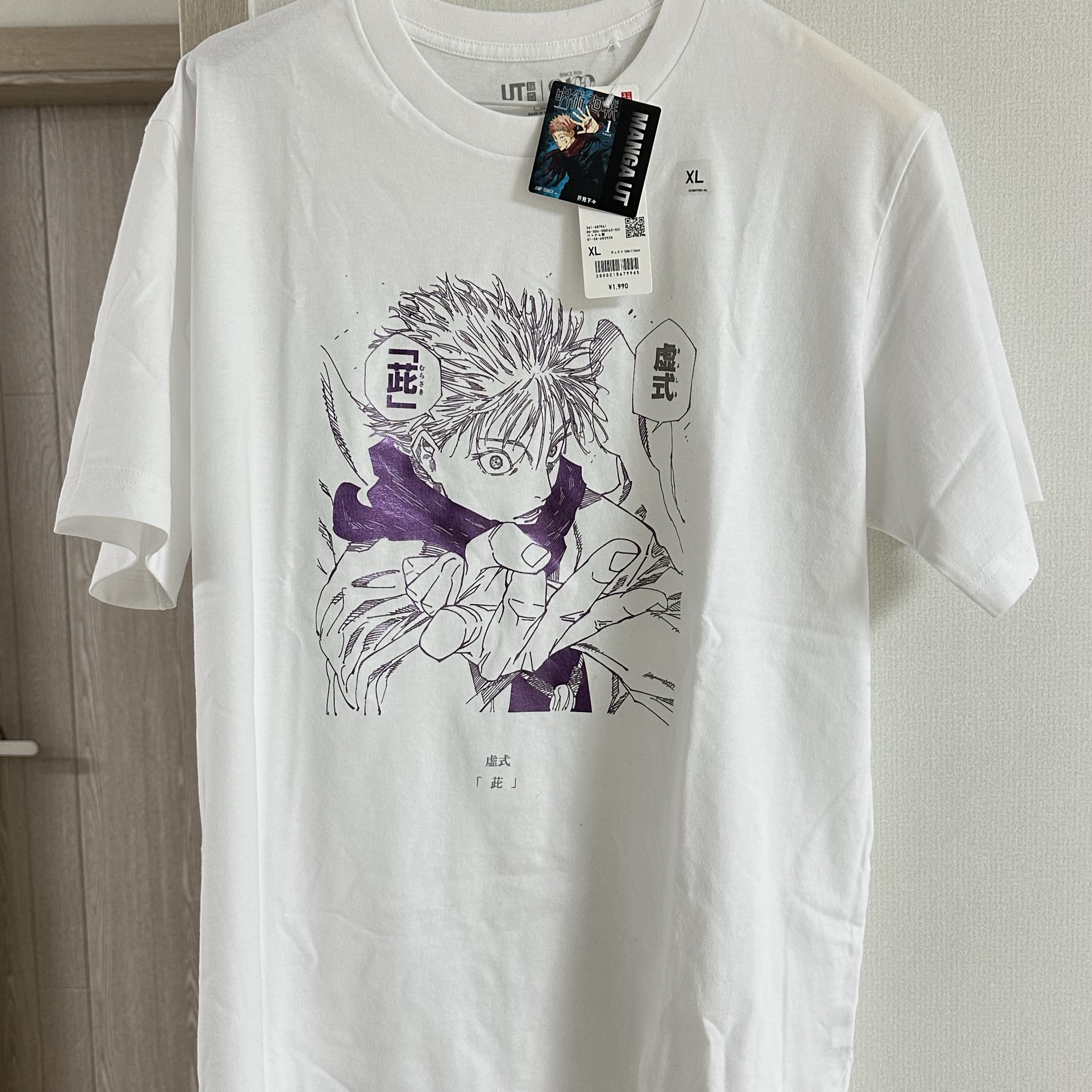 Uniqlo UT Shueisha 100th Anniversary Jujutsu Kaisen T-Shirt White, Uniqlo UT Shueisha 100th Anniversary Hunter x Hunter T-Shirt White 착용 스타일 - 1