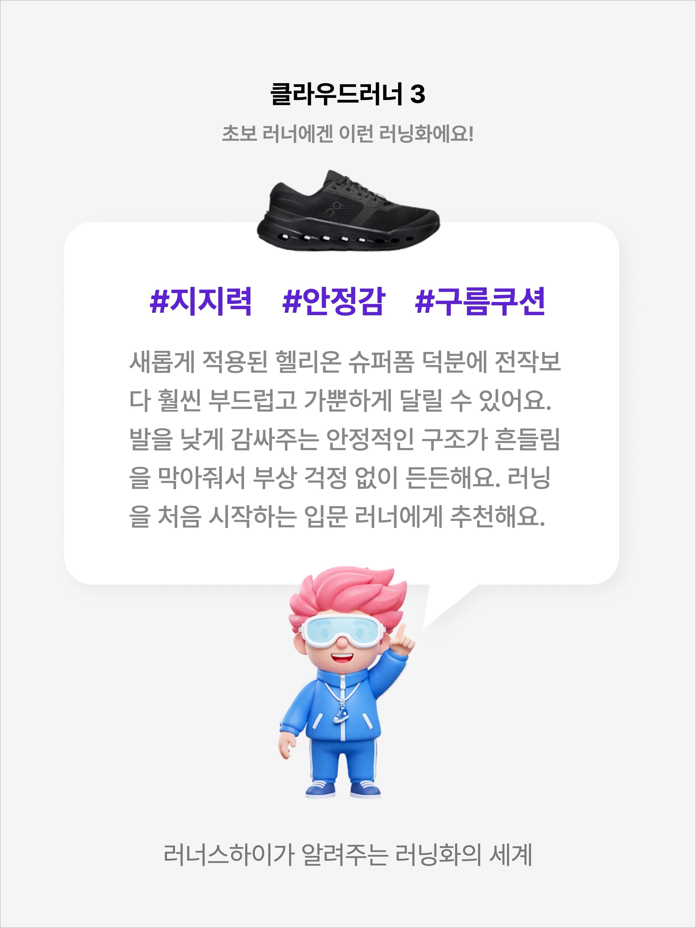 On Running Cloudrunner 3 Black Black, (W) On Running Cloudrunner 3 Black Black 착용 스타일 - 2
